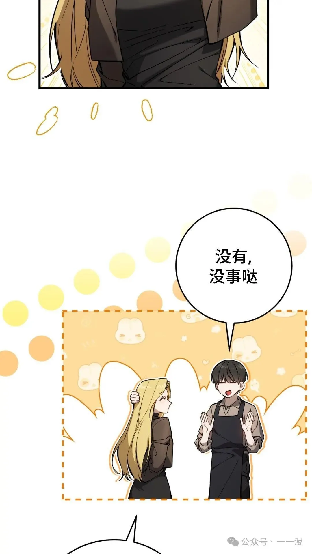 第13集 第3页