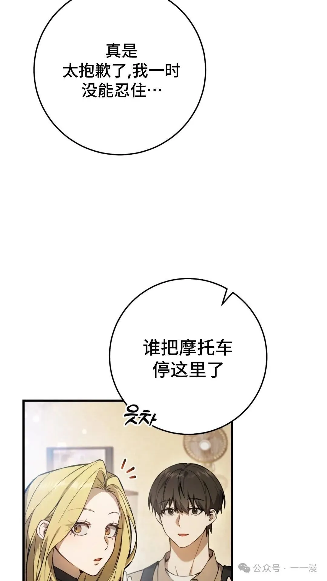 第13集 第4页