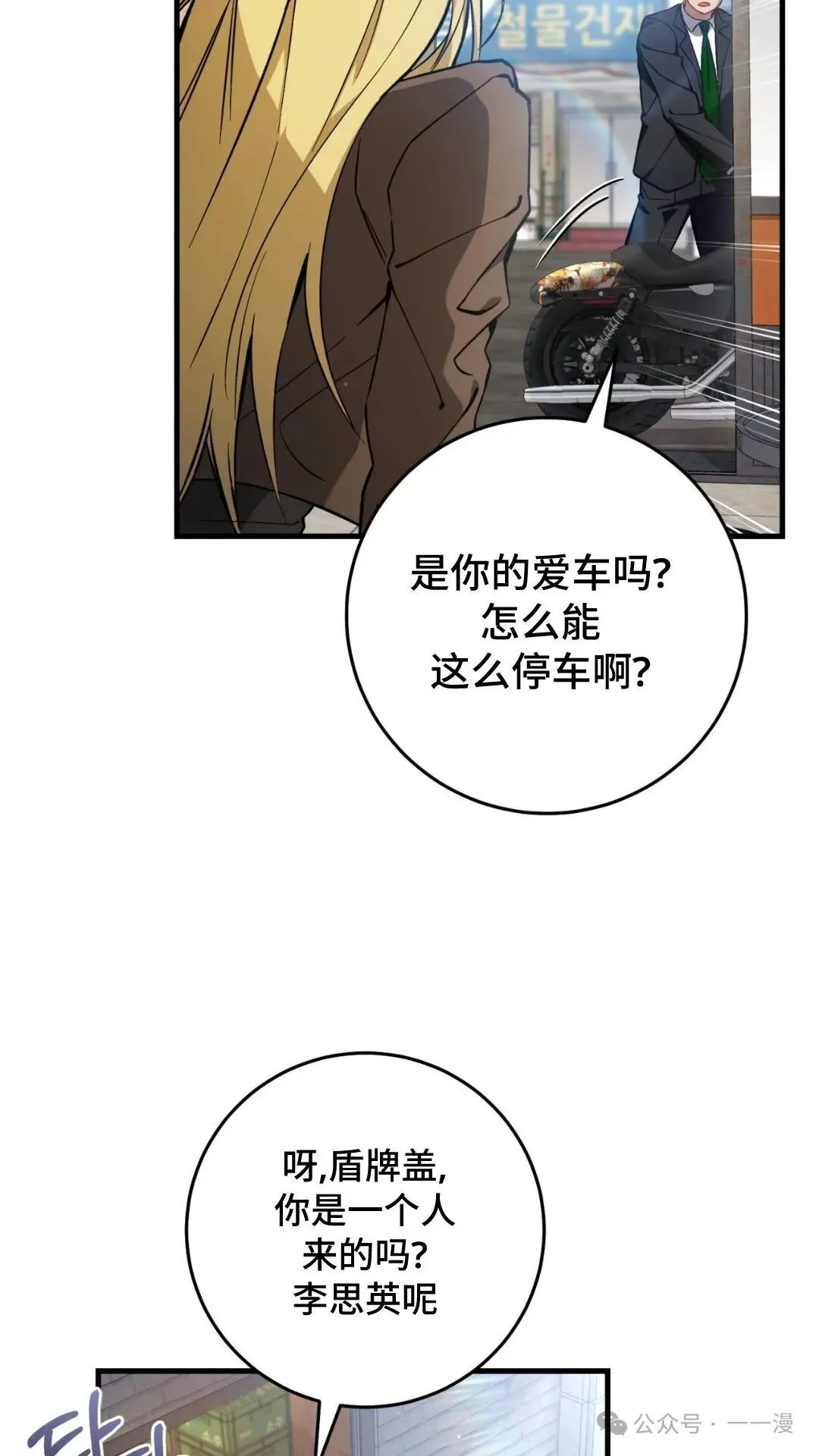 第13集 第6页
