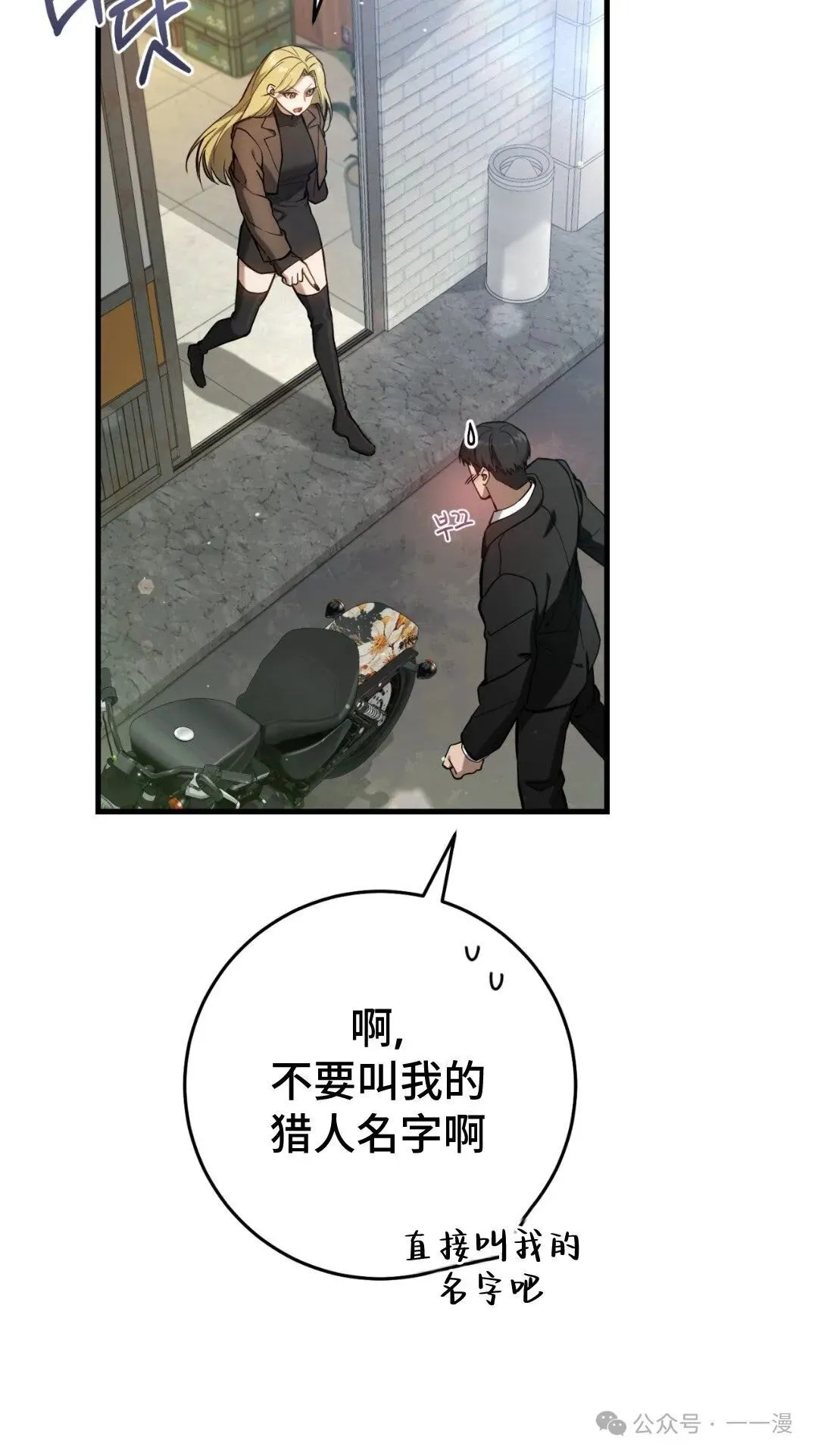 第13集 第7页