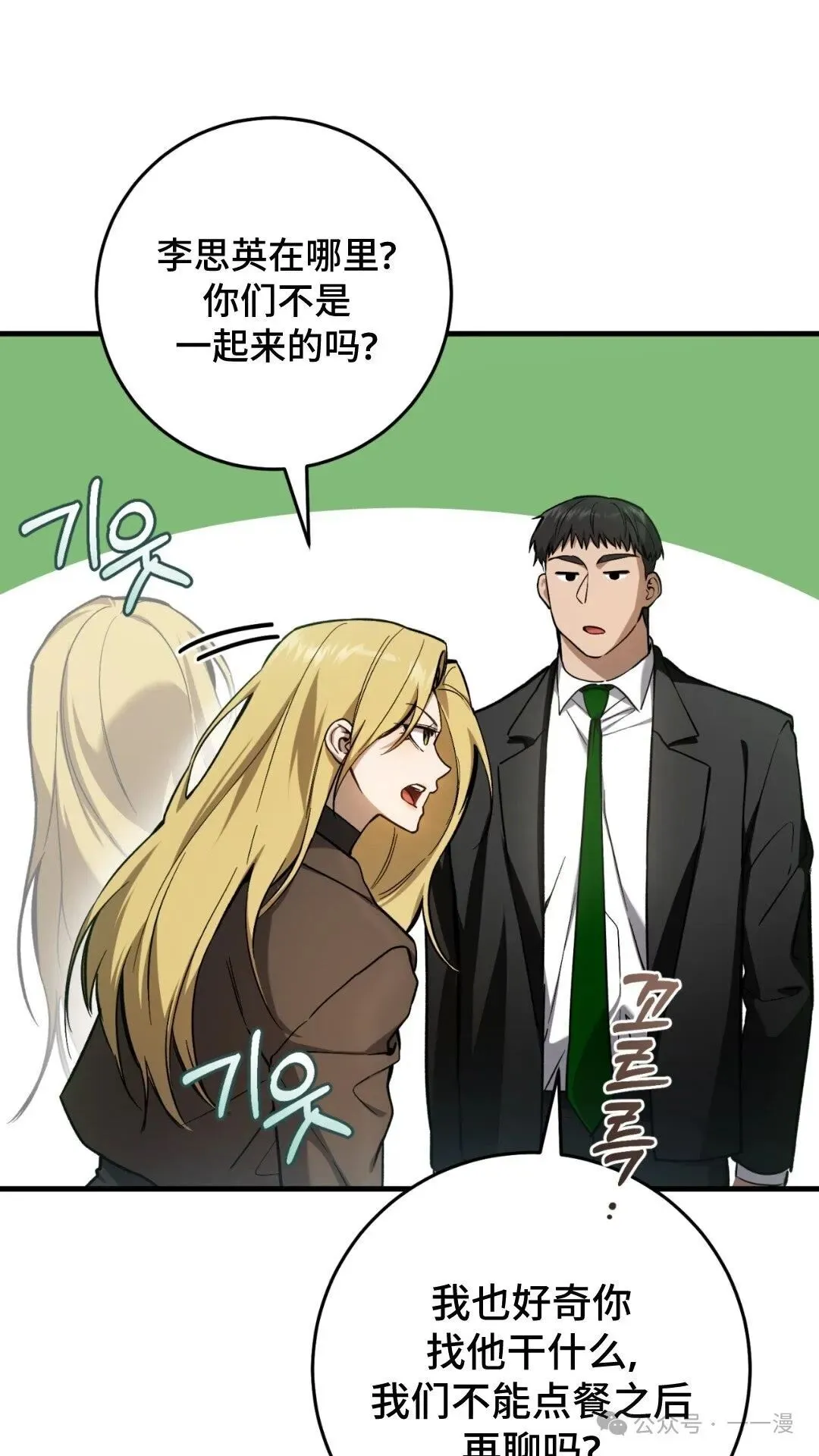第13集 第8页