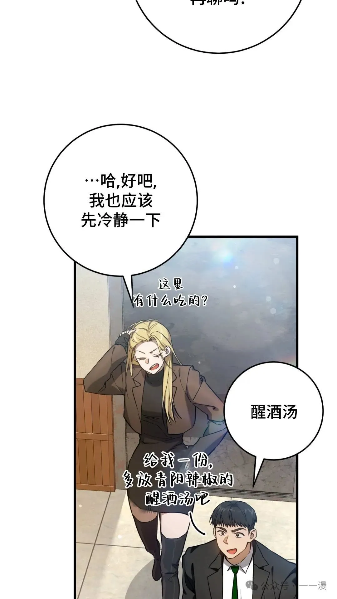 第13集 第9页