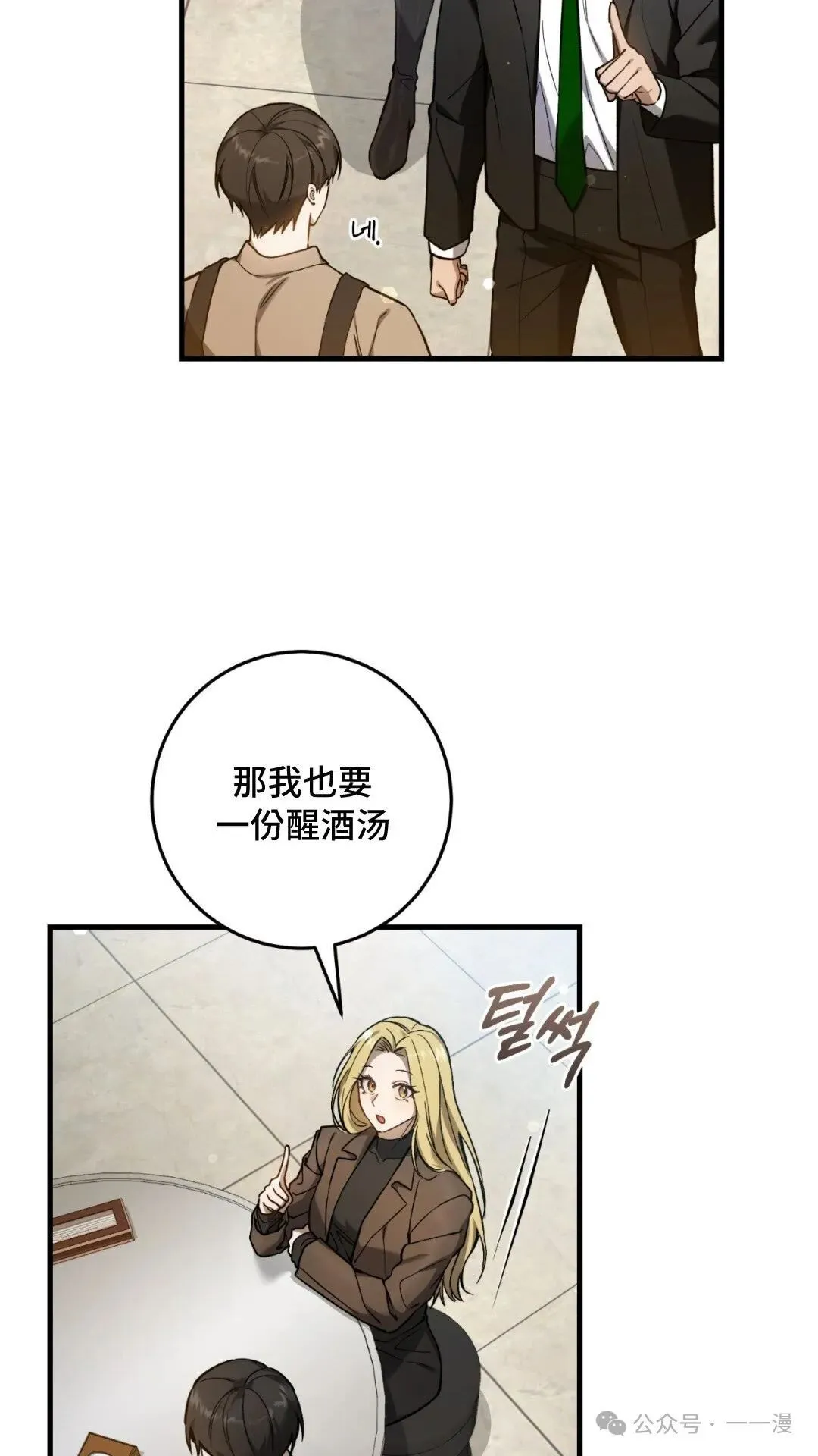 第13集 第10页