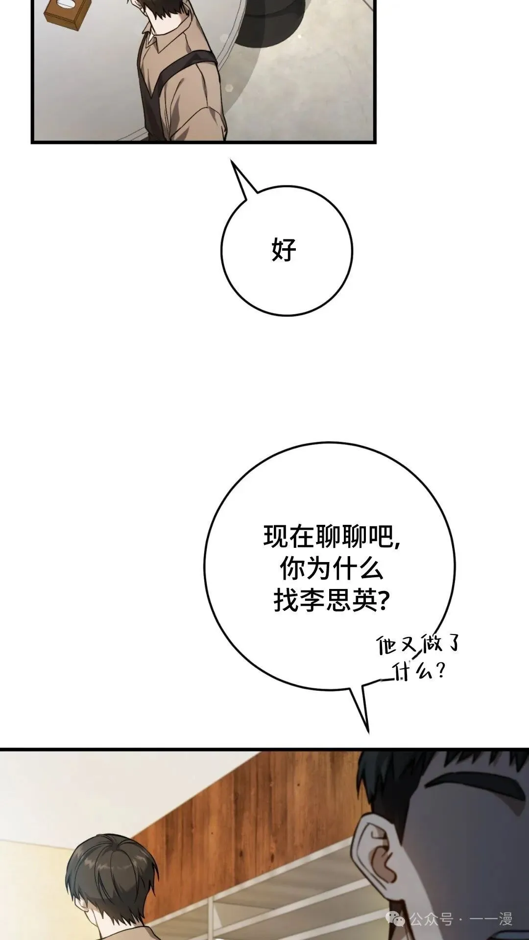 第13集 第11页