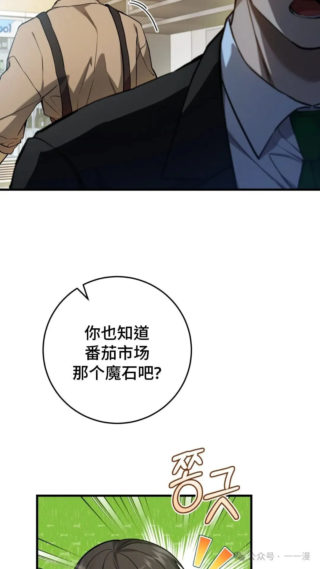 第13集 第12页