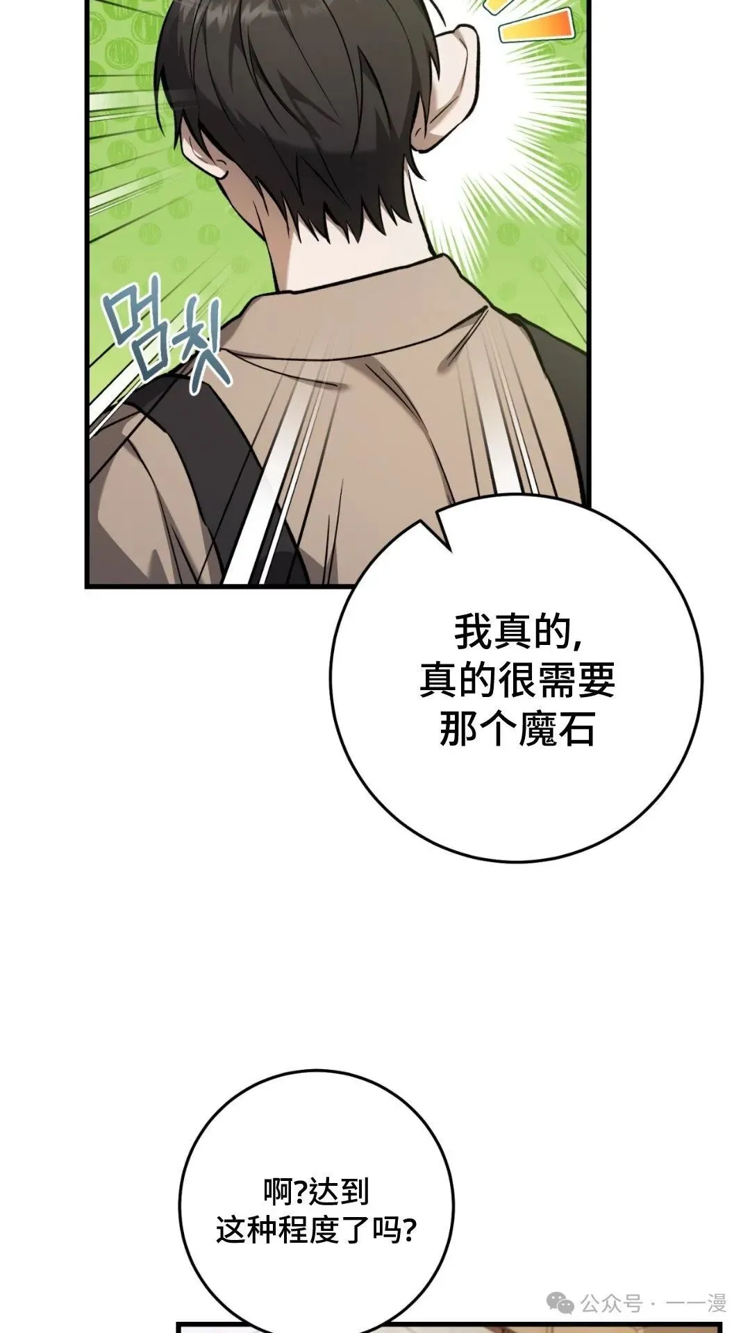 第13集 第13页