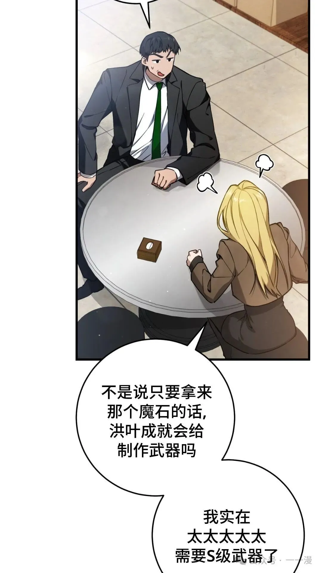 第13集 第14页