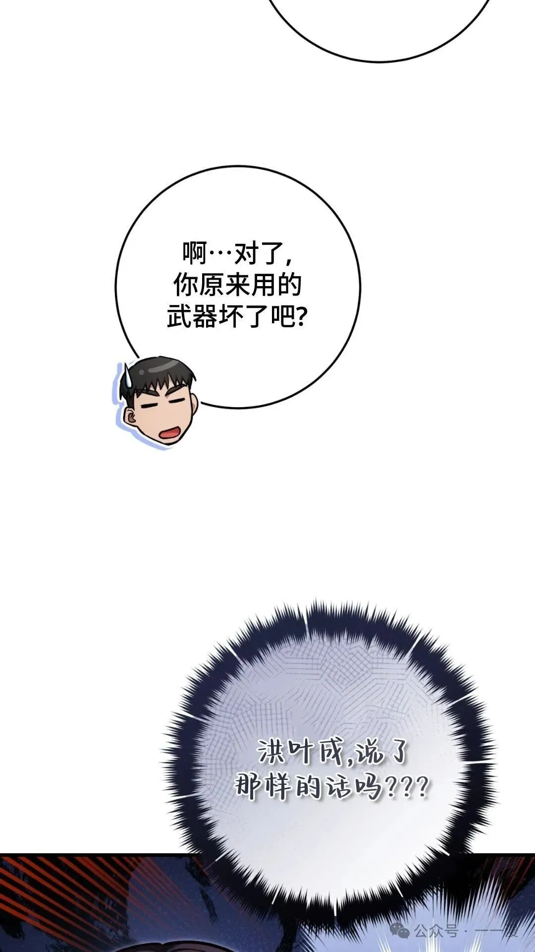 第13集 第15页