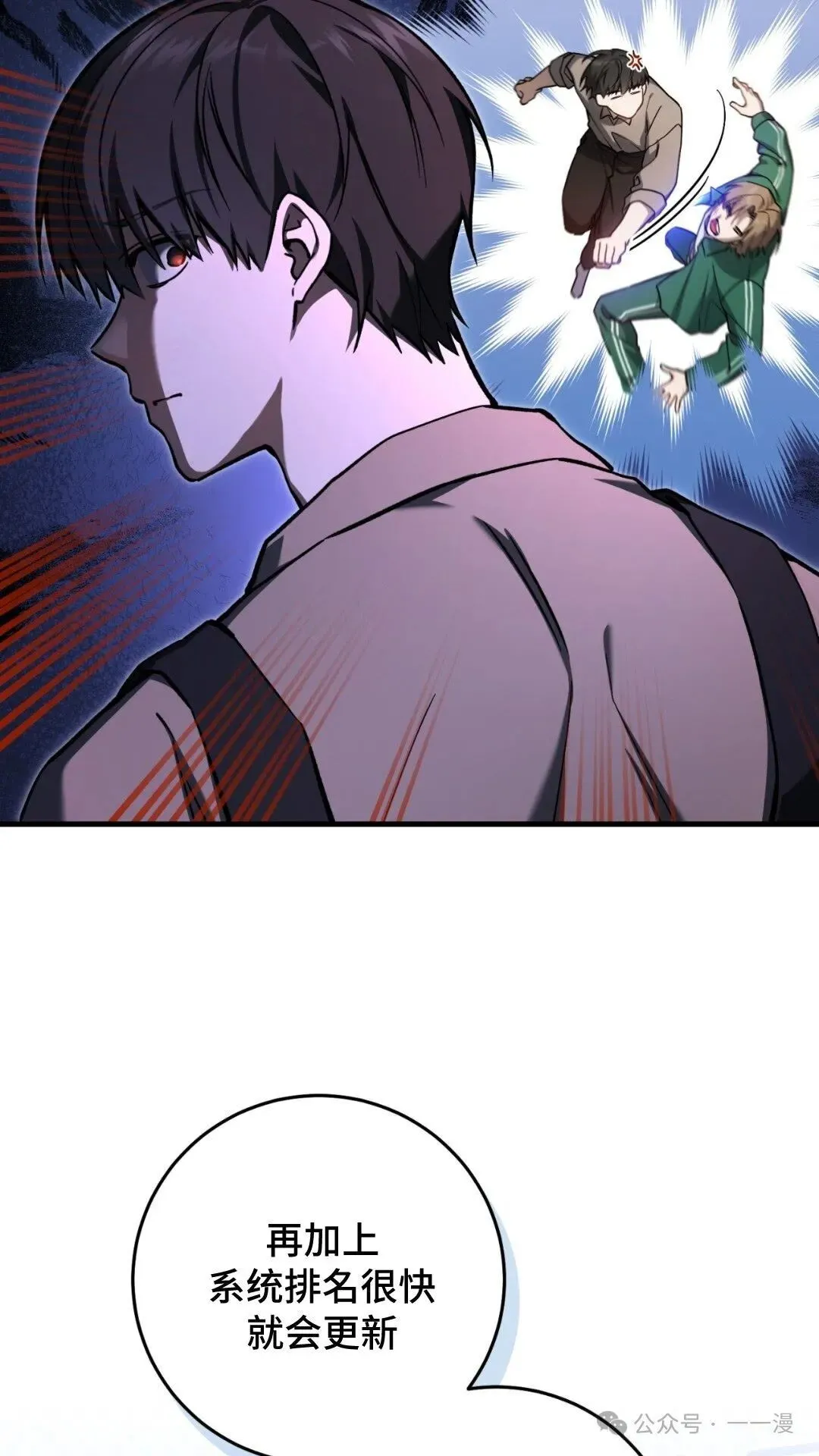 第13集 第16页