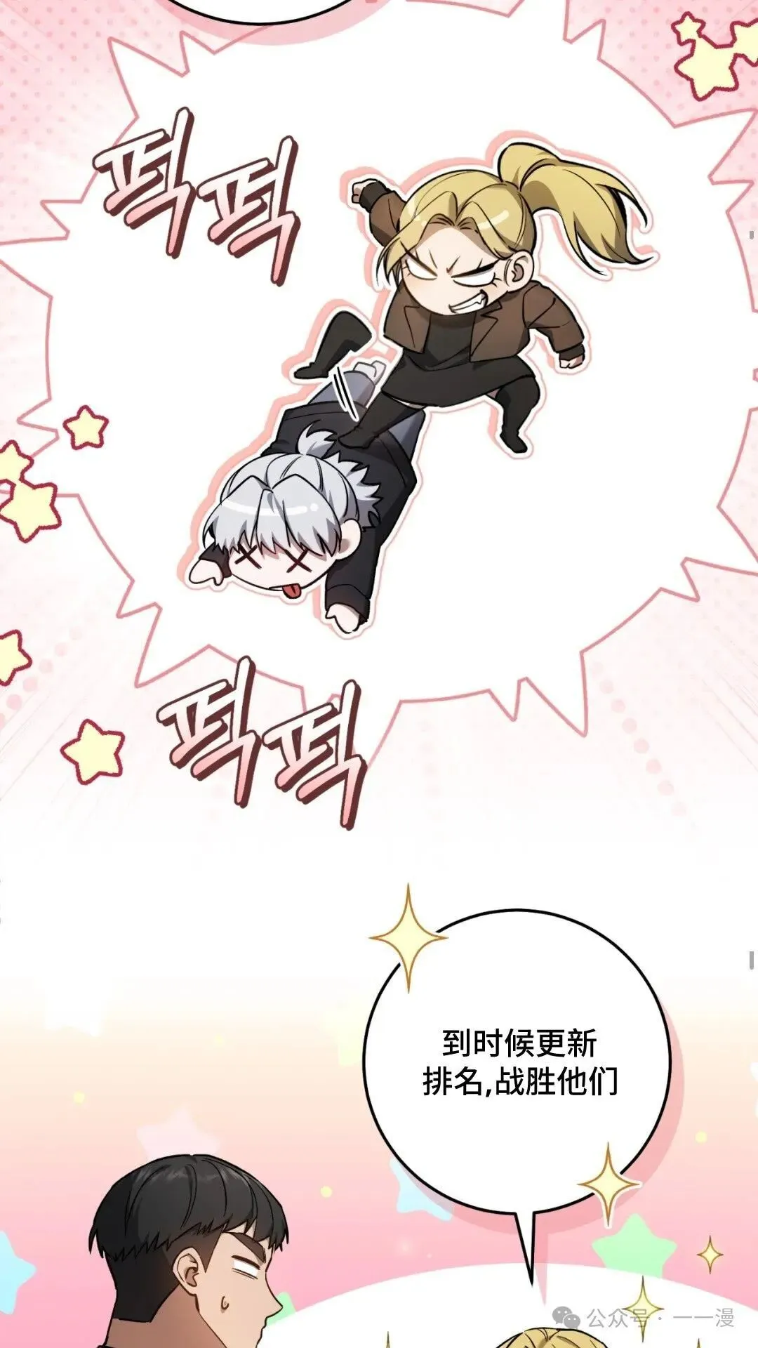 第13集 第18页