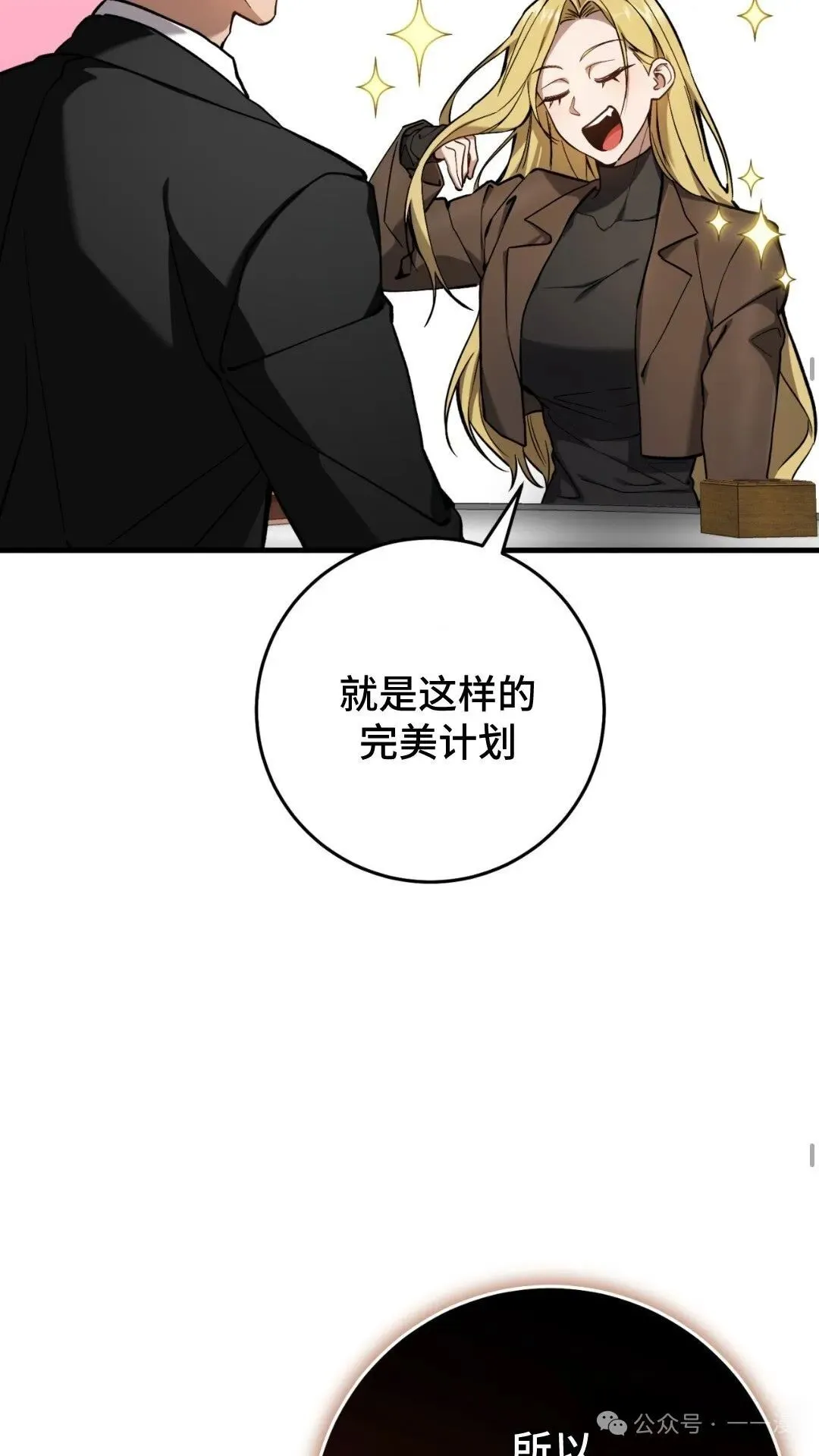 第13集 第19页