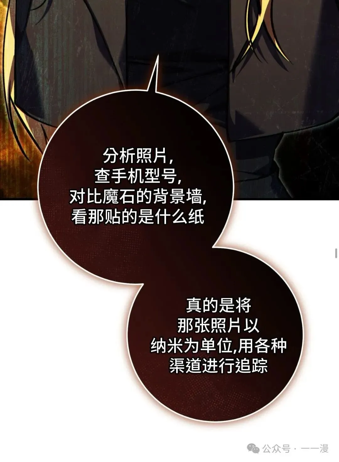 第13集 第21页
