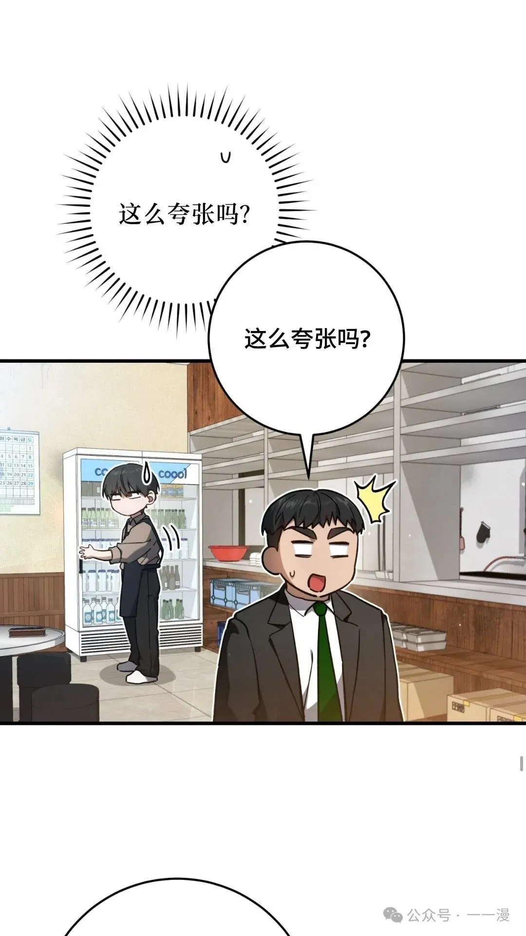 第13集 第22页