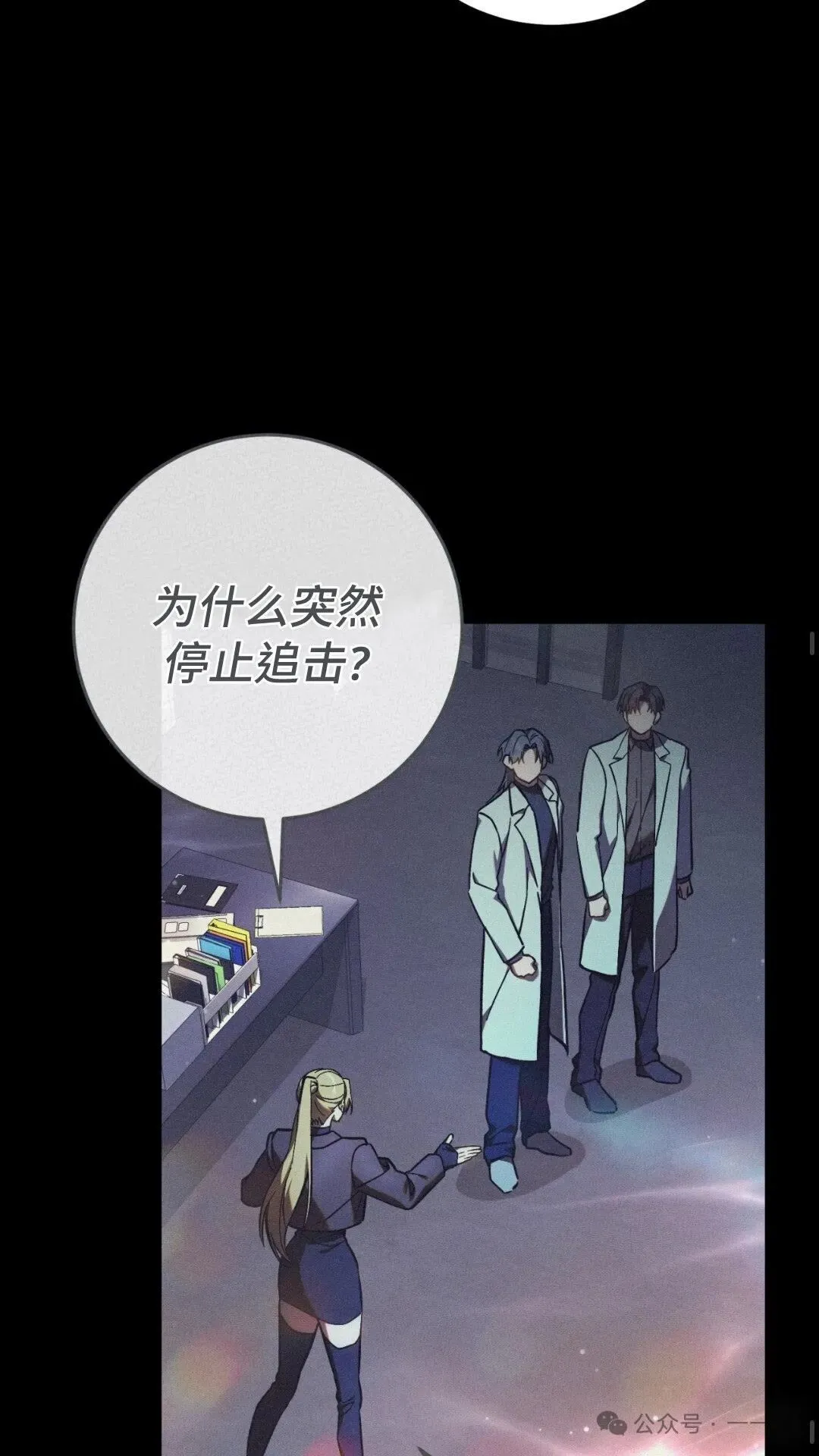 第13集 第24页