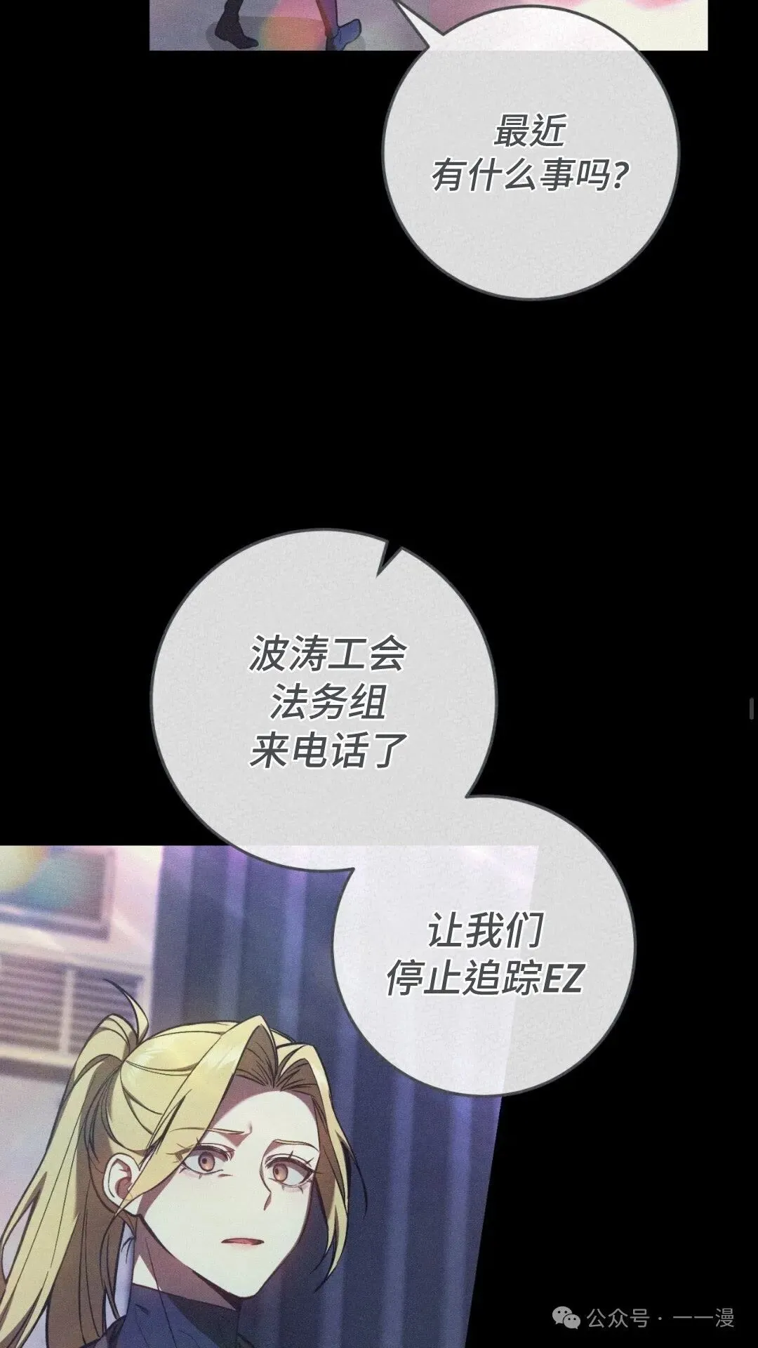 第13集 第25页
