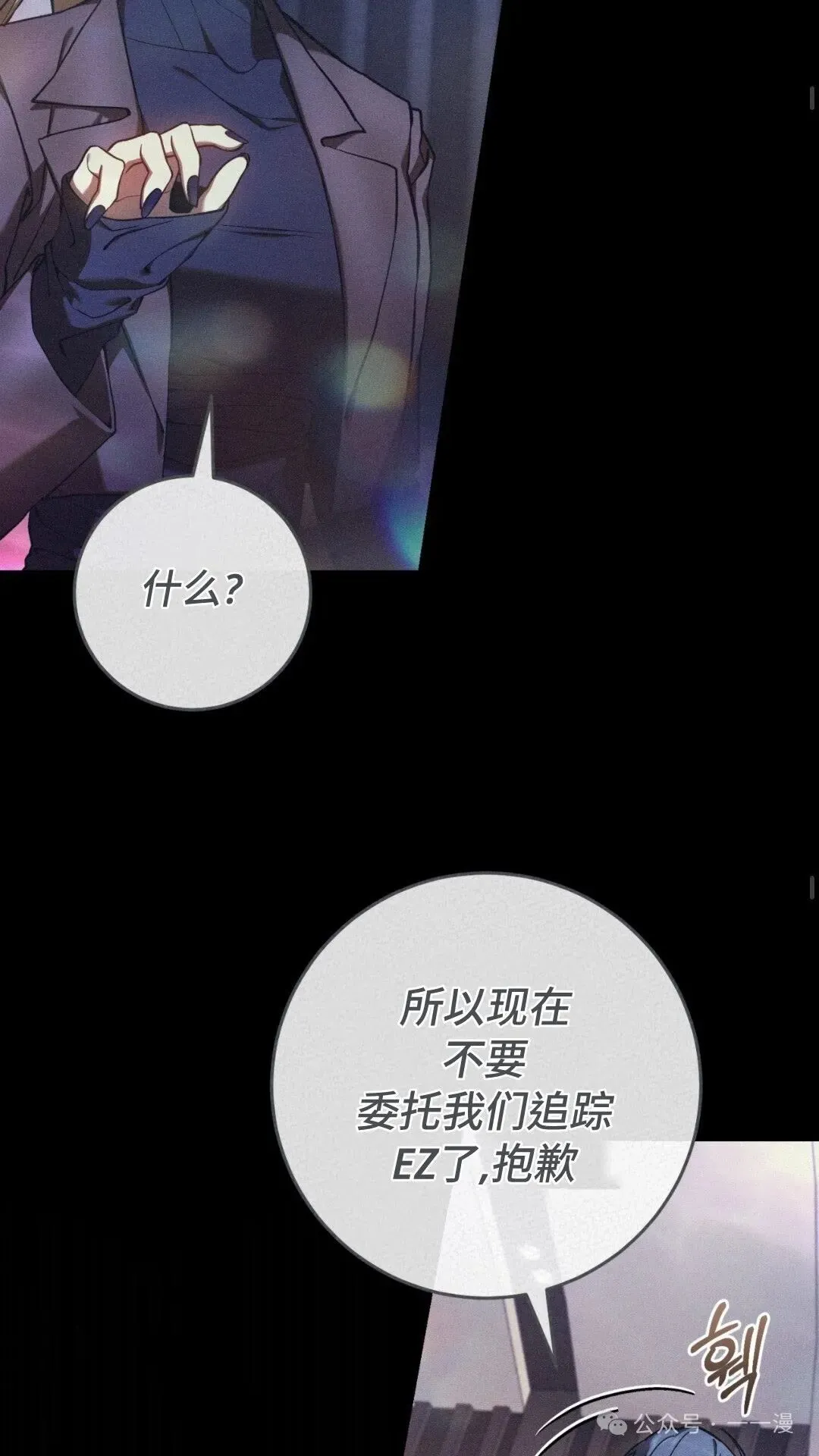 第13集 第26页