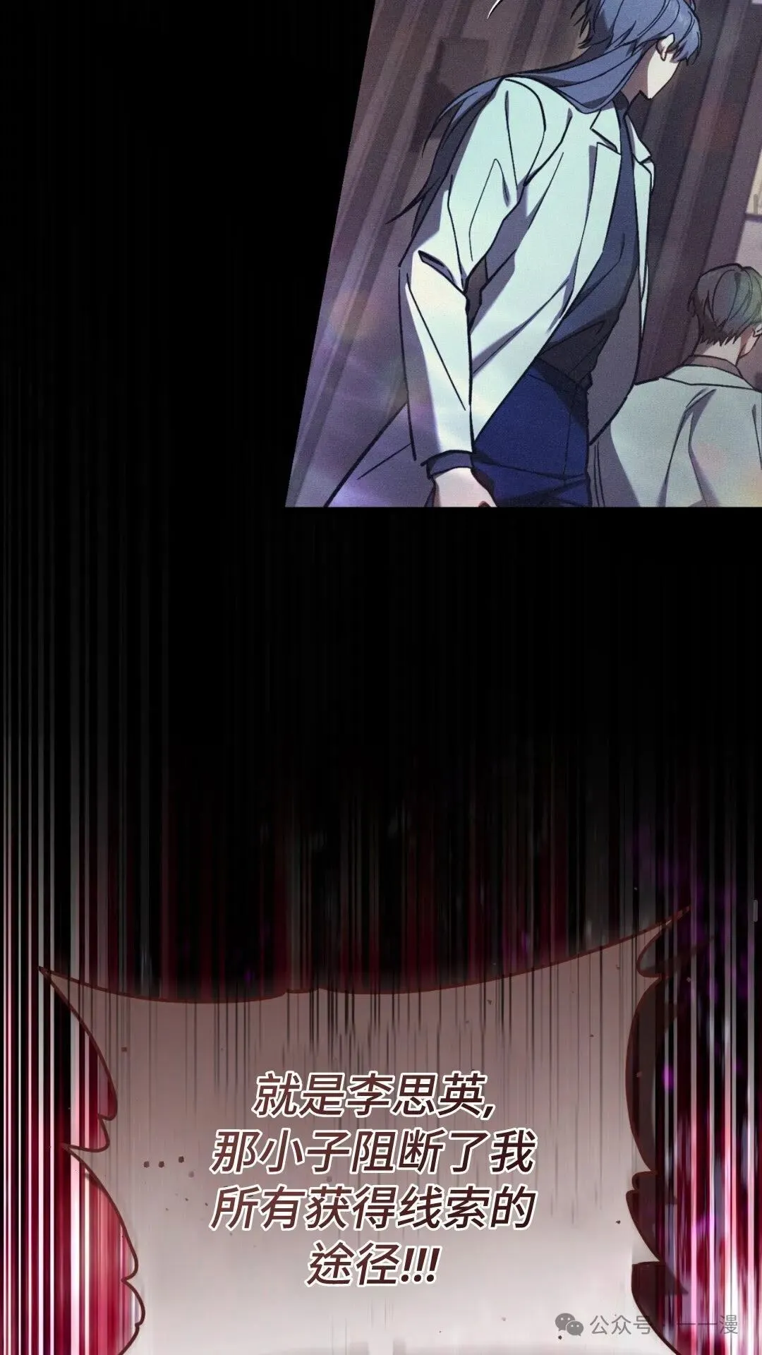 第13集 第27页