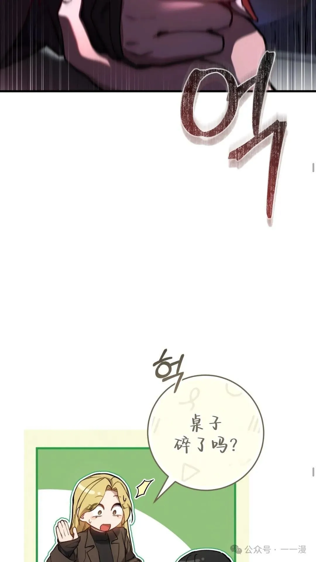 第13集 第29页