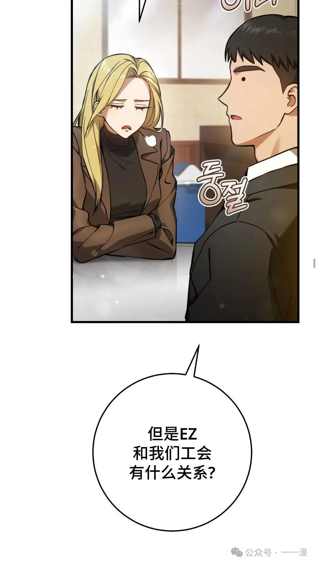 第13集 第31页