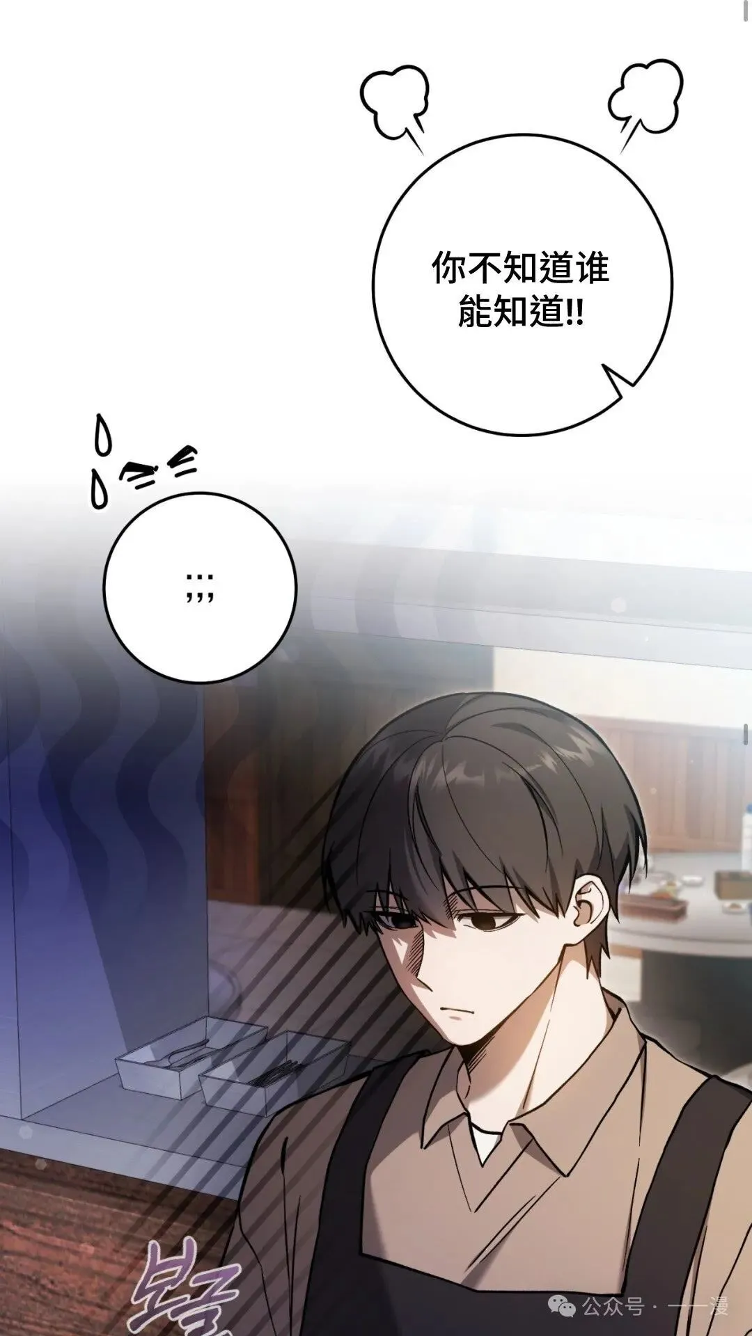 第13集 第32页