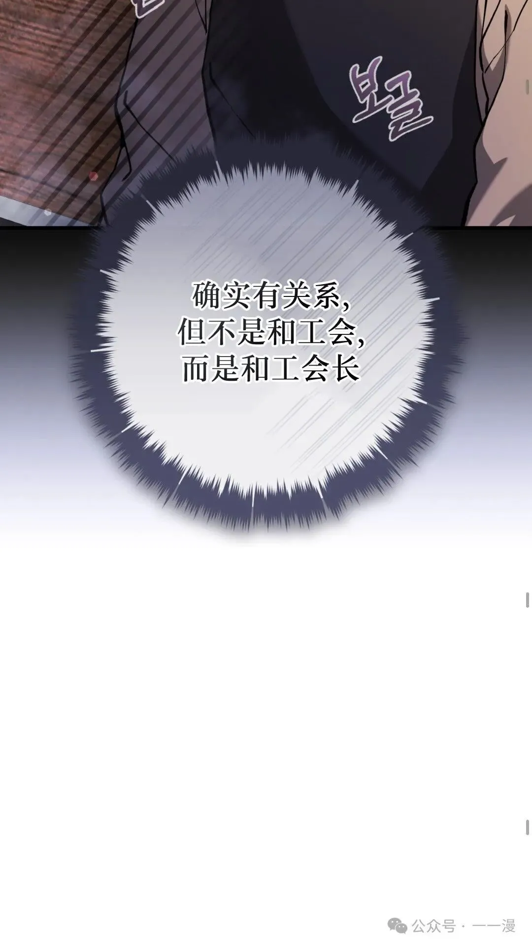 第13集 第33页