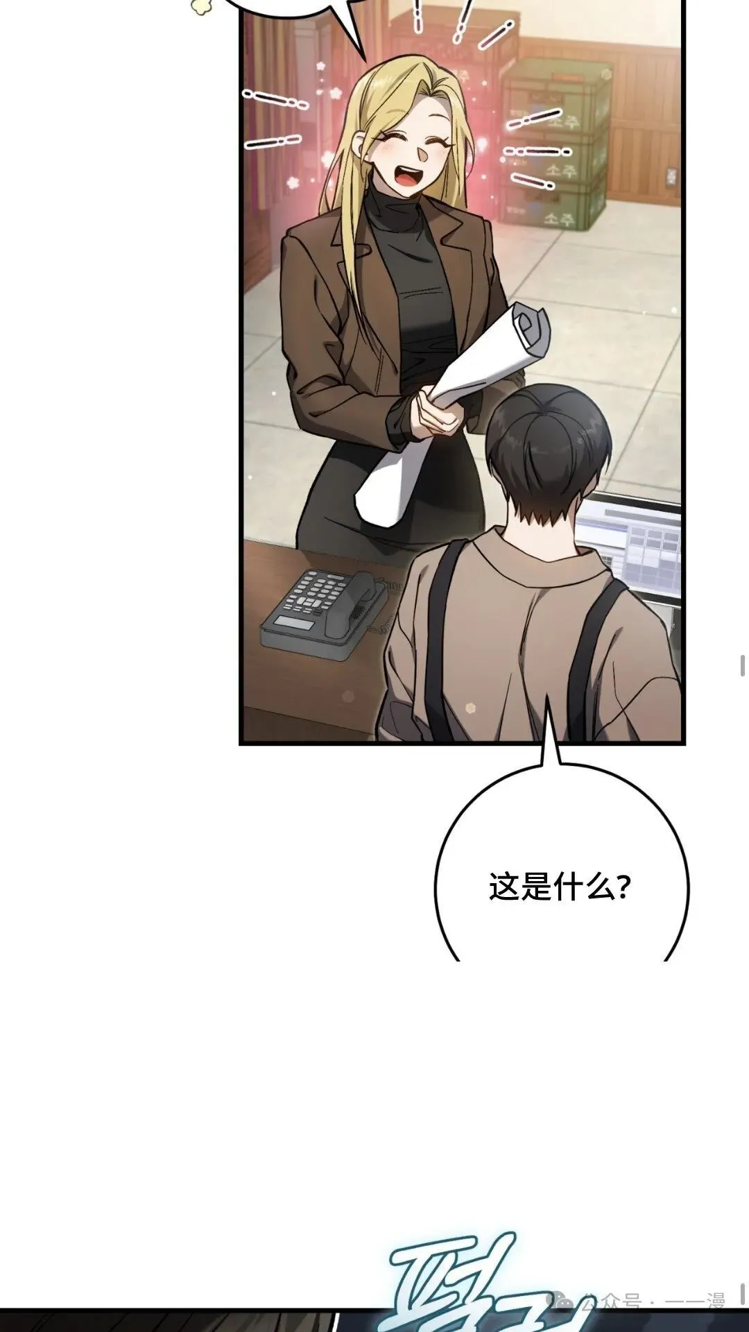 第13集 第35页