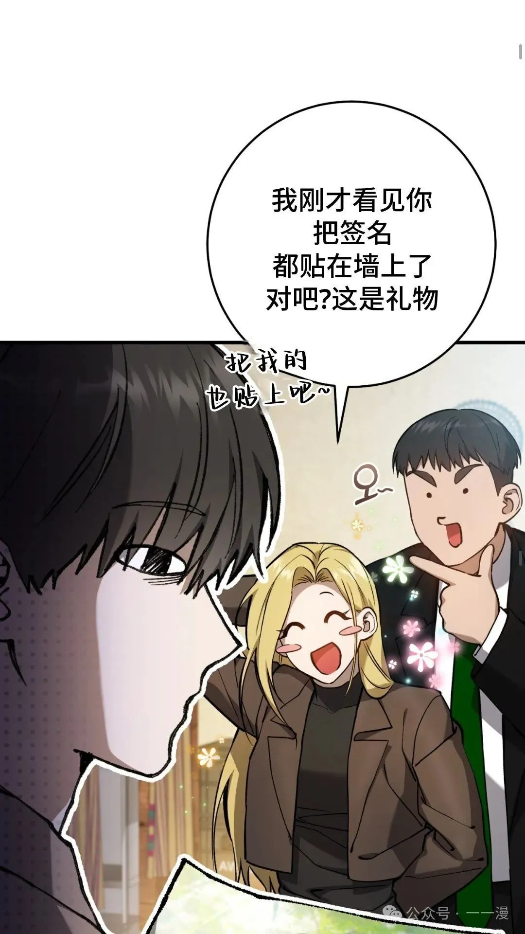 第13集 第37页