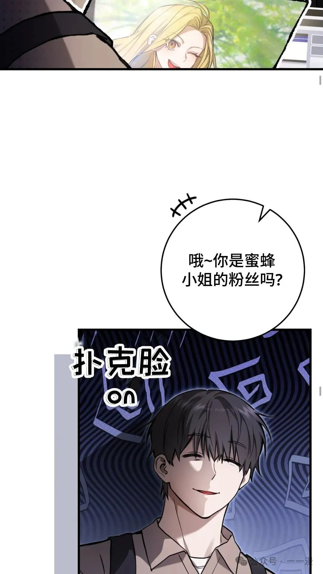第13集 第38页