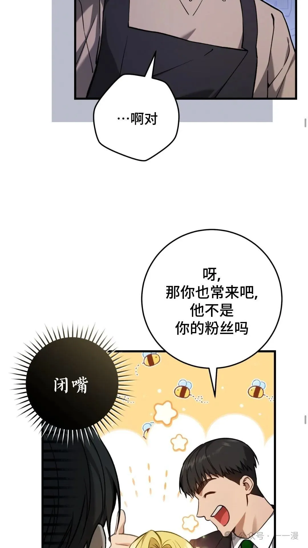第13集 第39页