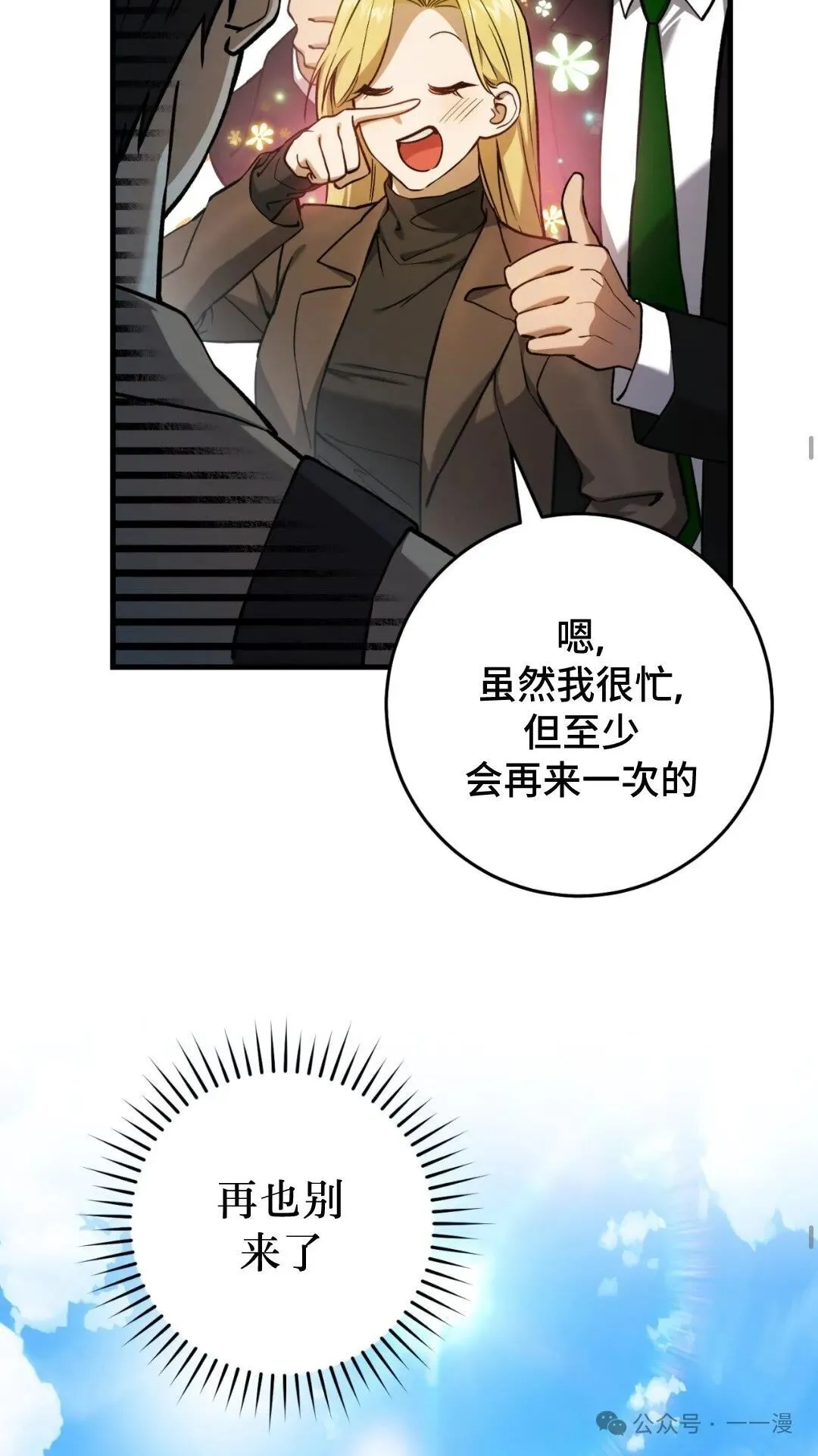 第13集 第40页