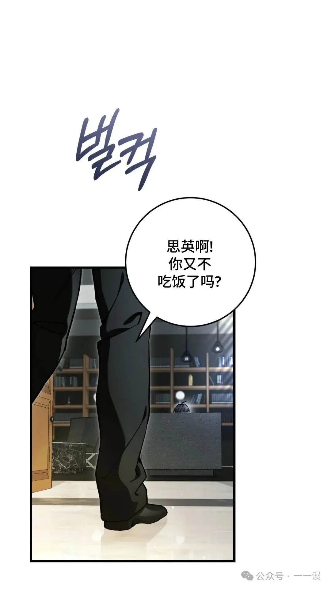 第13集 第42页