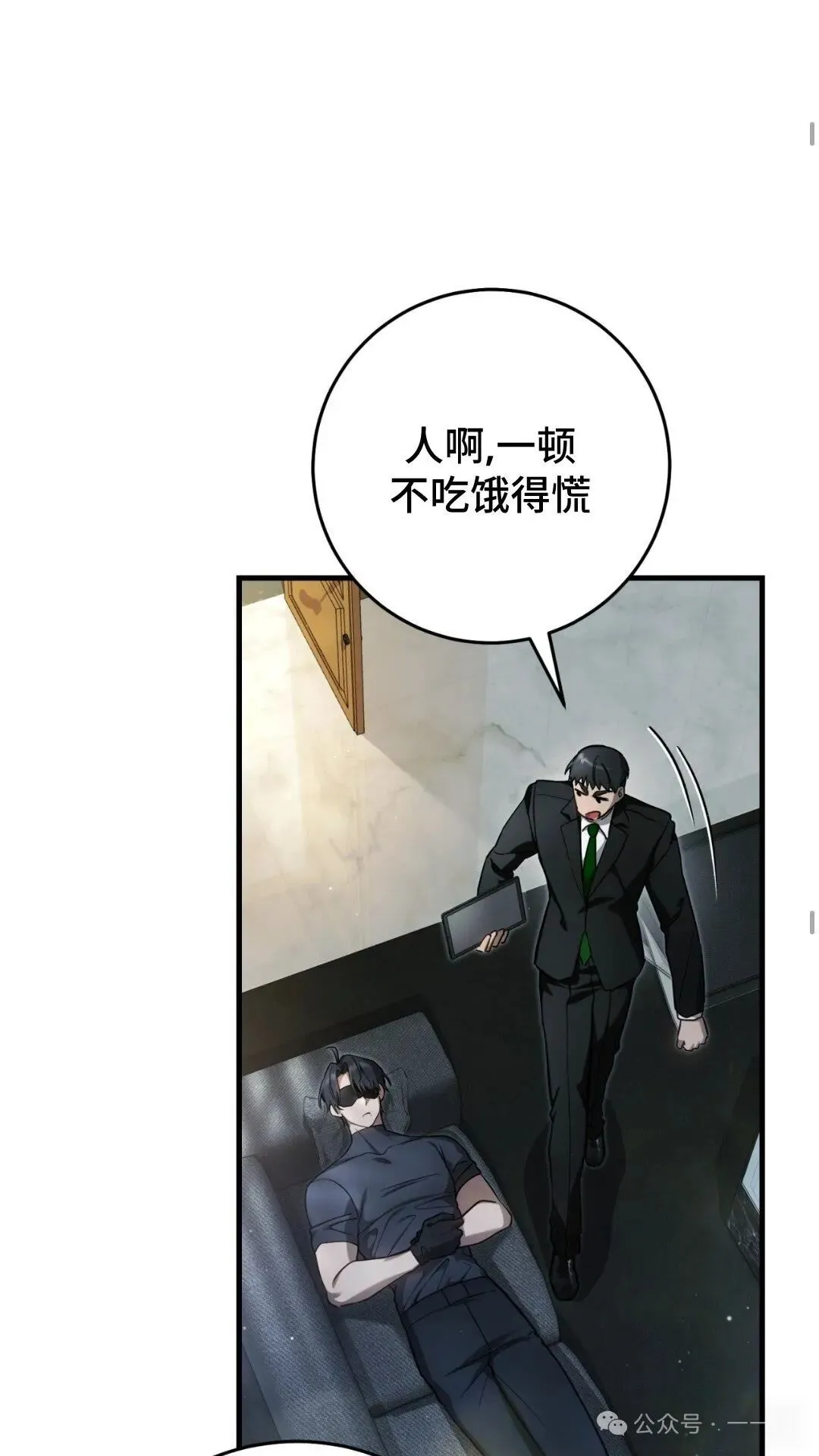 第13集 第43页