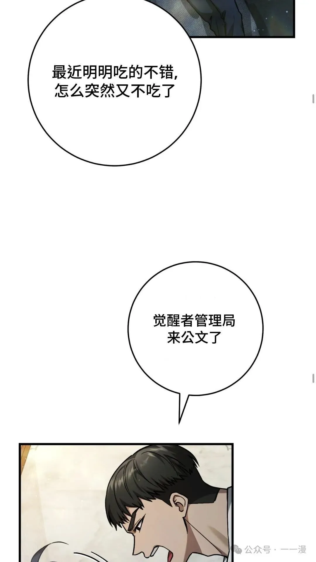 第13集 第44页