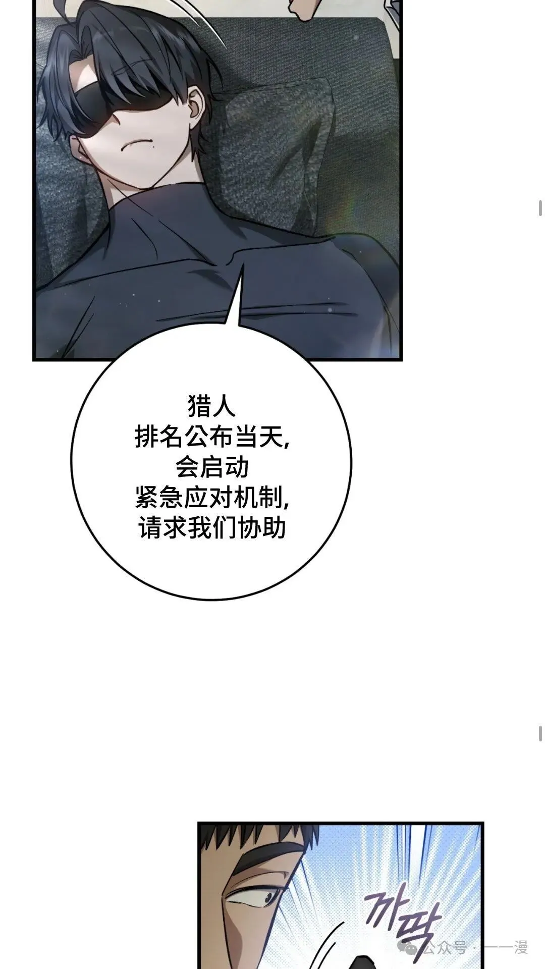 第13集 第45页