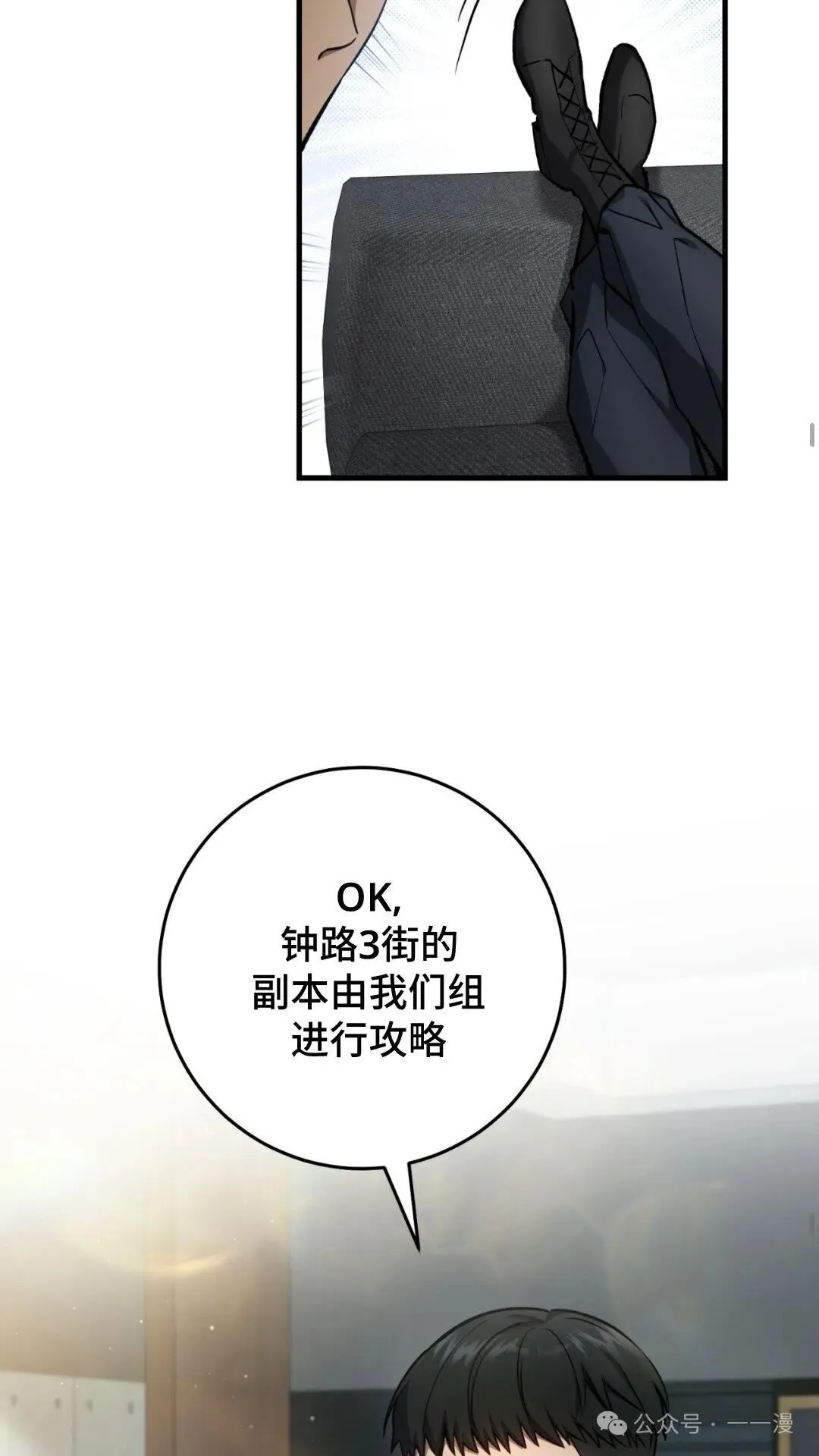 第13集 第46页