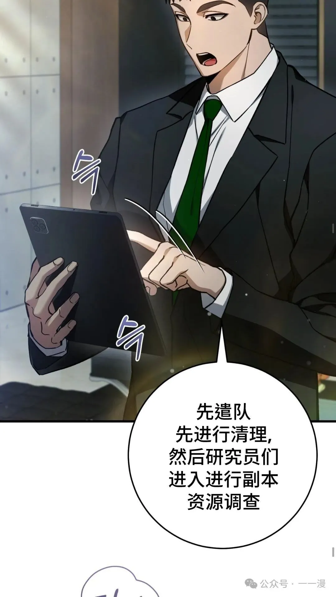 第13集 第47页