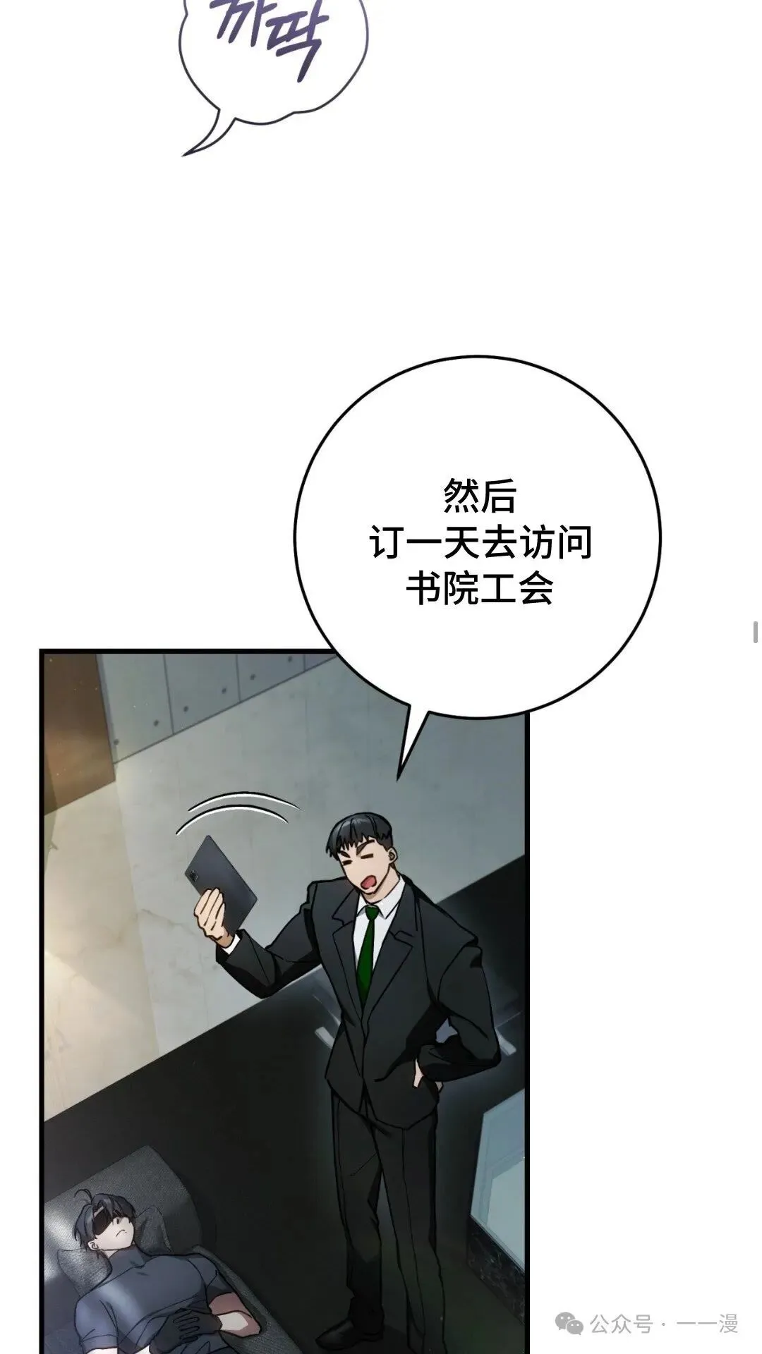第13集 第48页
