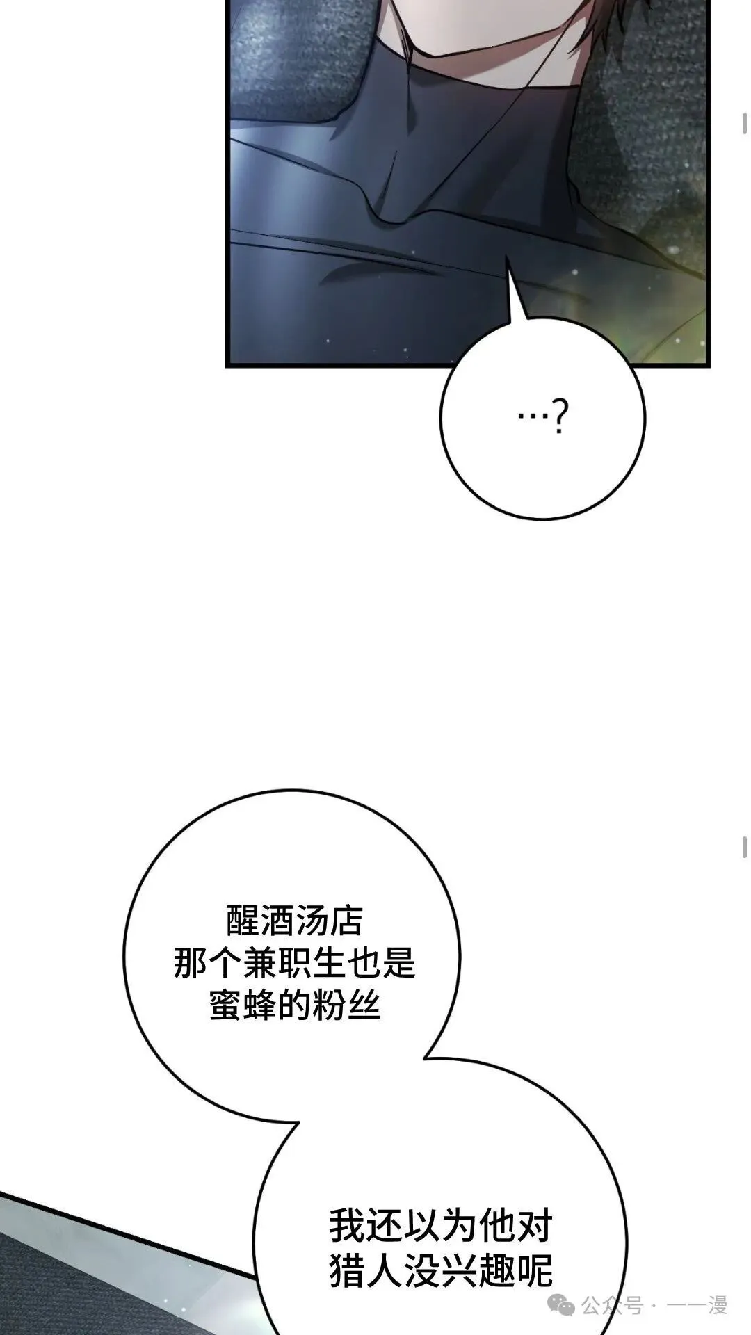 第13集 第50页