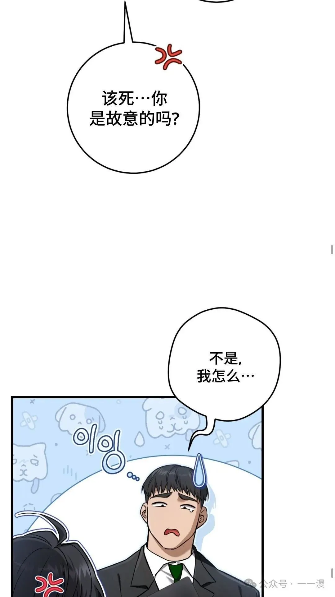 第13集 第54页