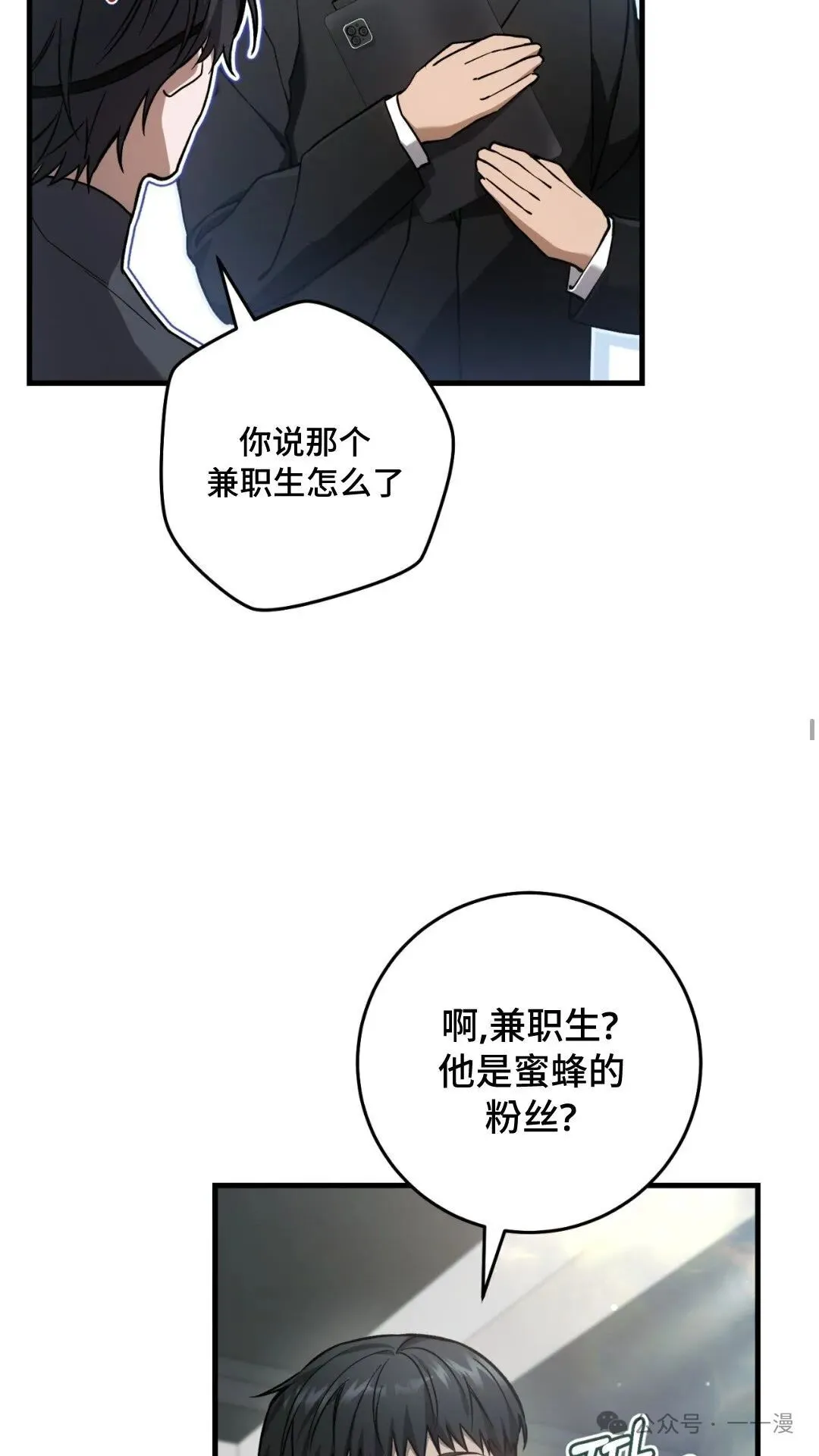 第13集 第55页