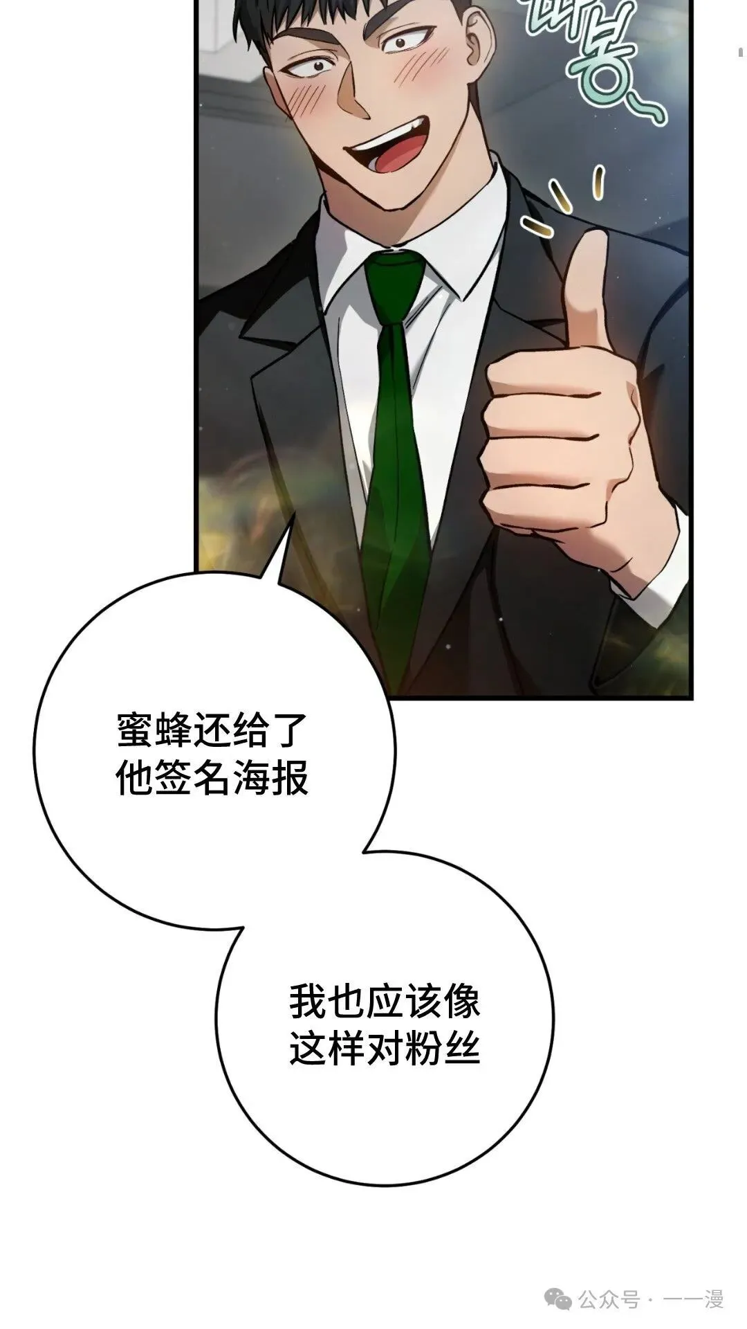第13集 第56页