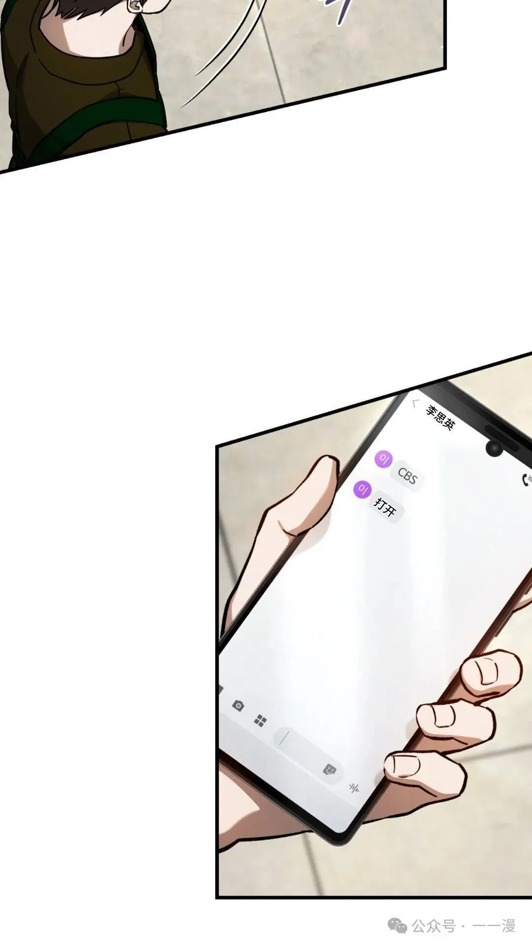 第13集 第61页