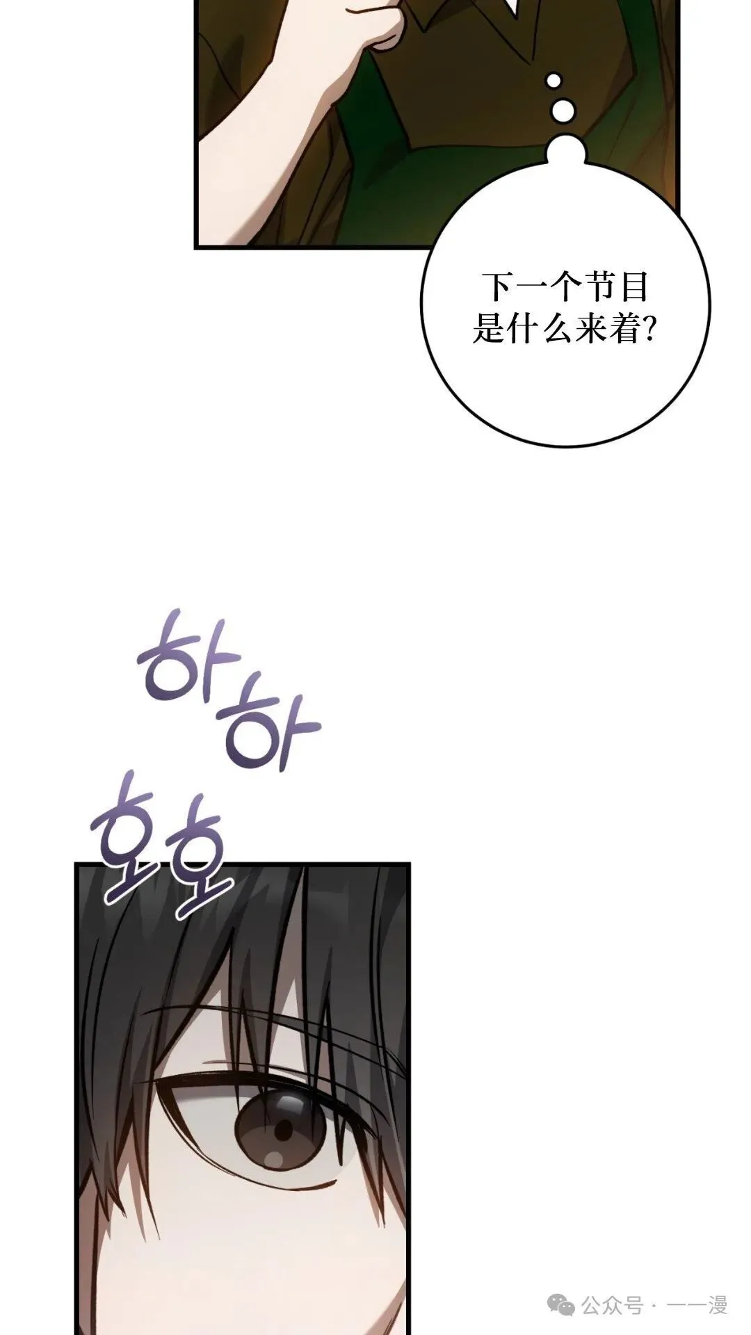 第13集 第65页