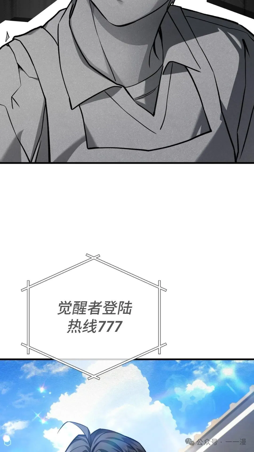 第13集 第70页