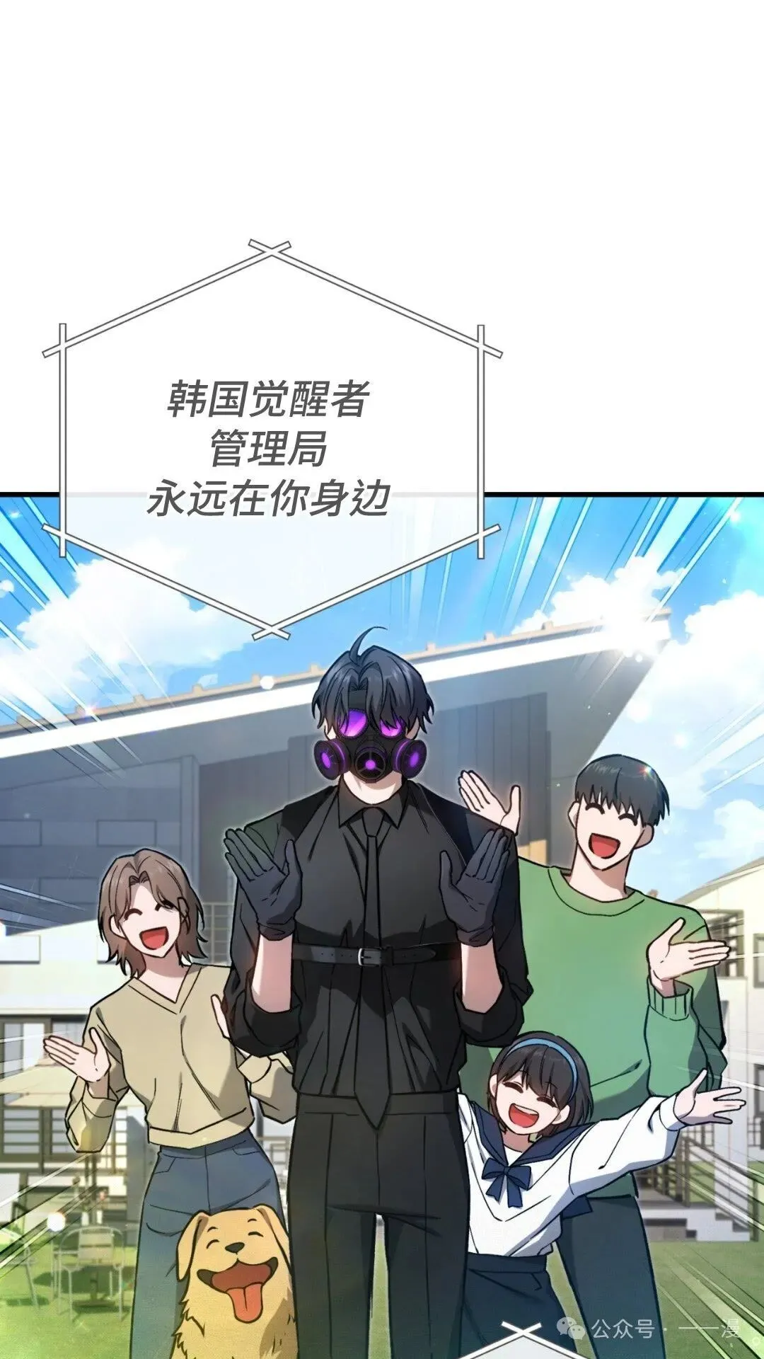 第13集 第72页