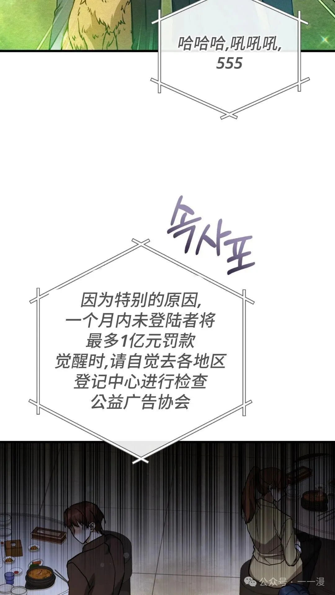 第13集 第73页