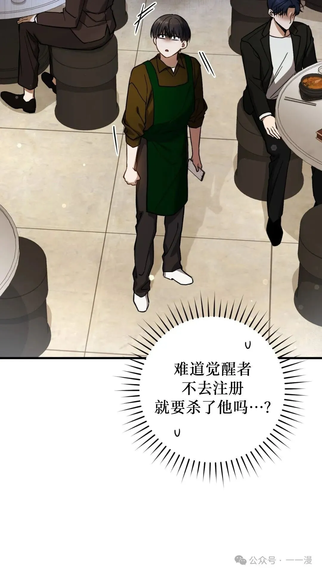 第13集 第74页