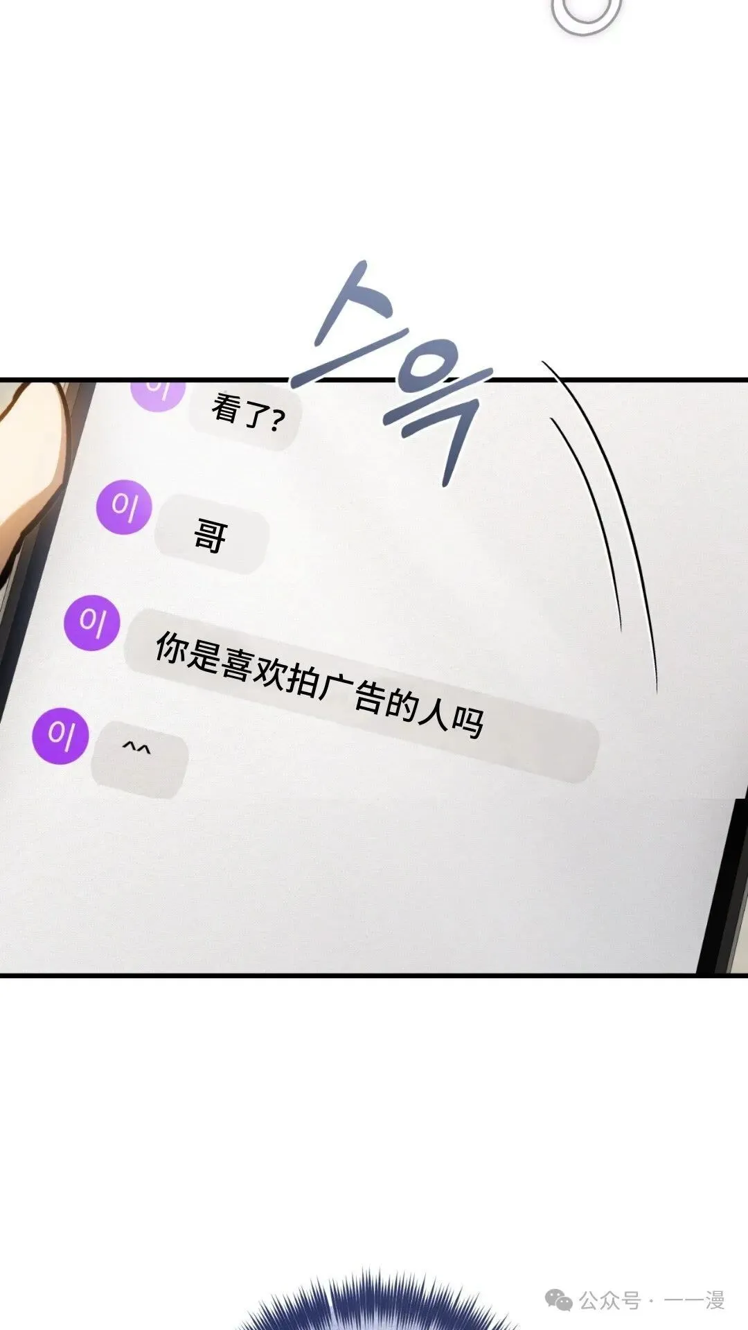 第13集 第76页
