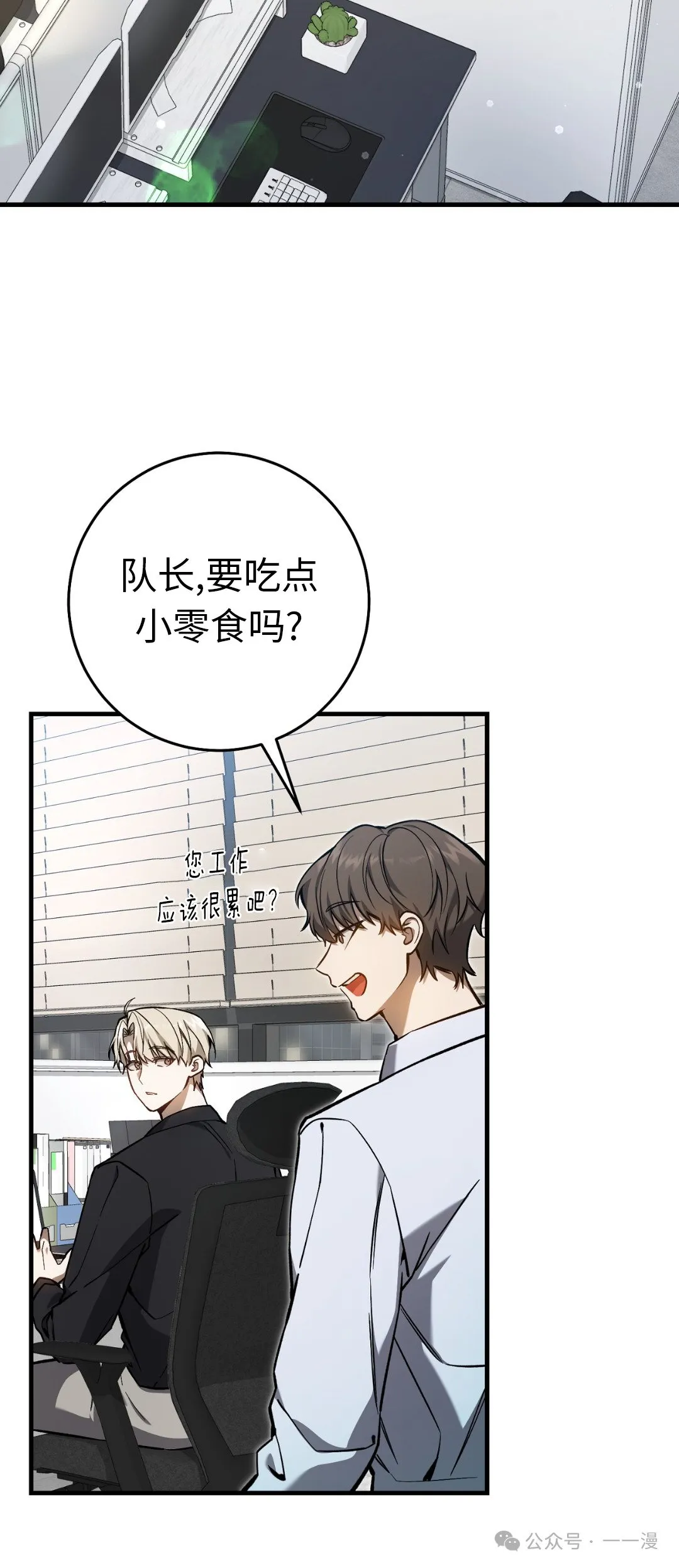 第14集 第3页