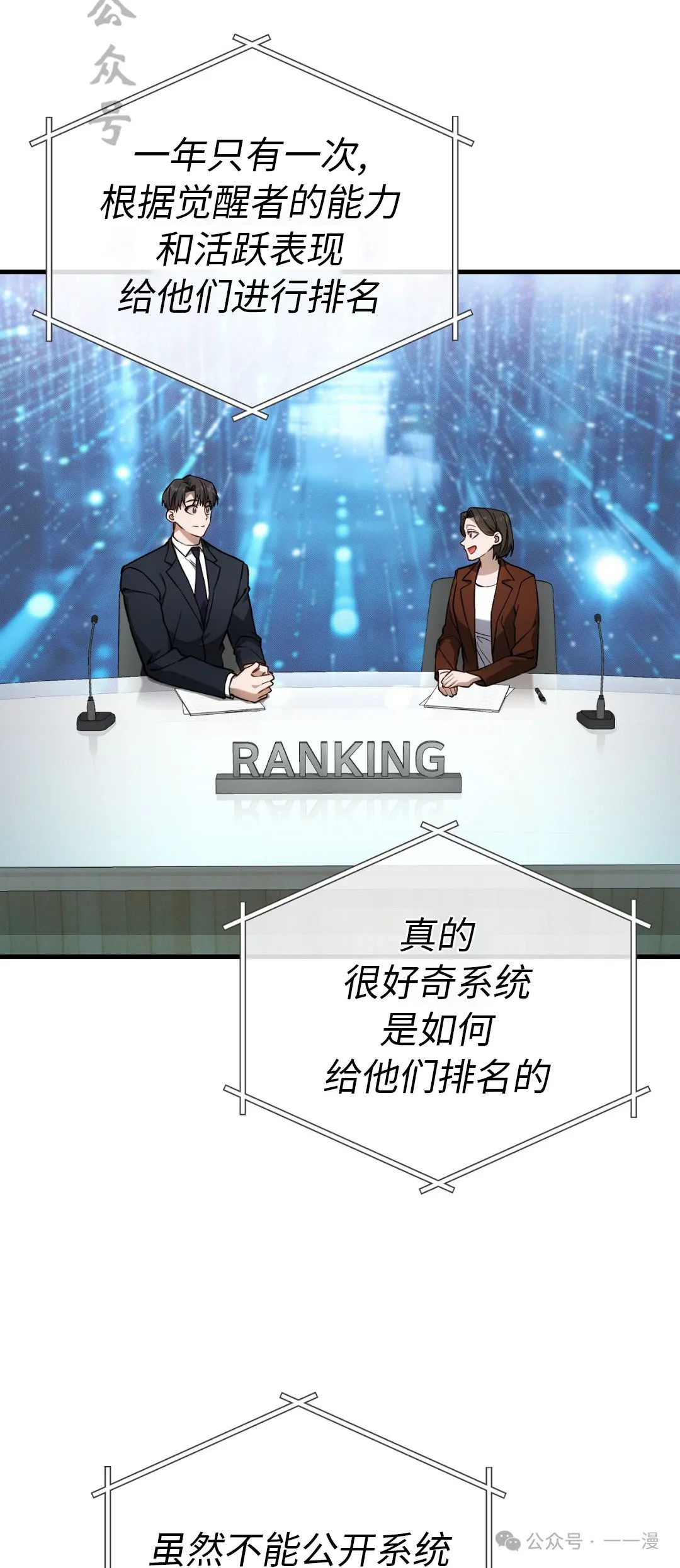 第14集 第6页